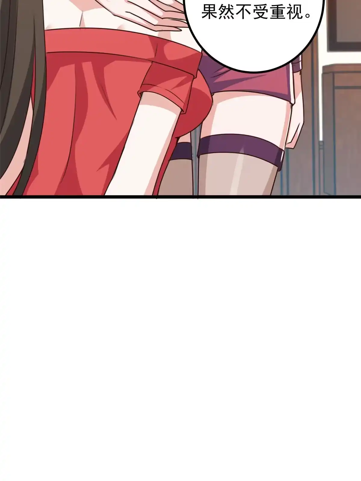 114人生无奈-老爸让我从十个女神中选一个结婚-大行道动漫（第11张）