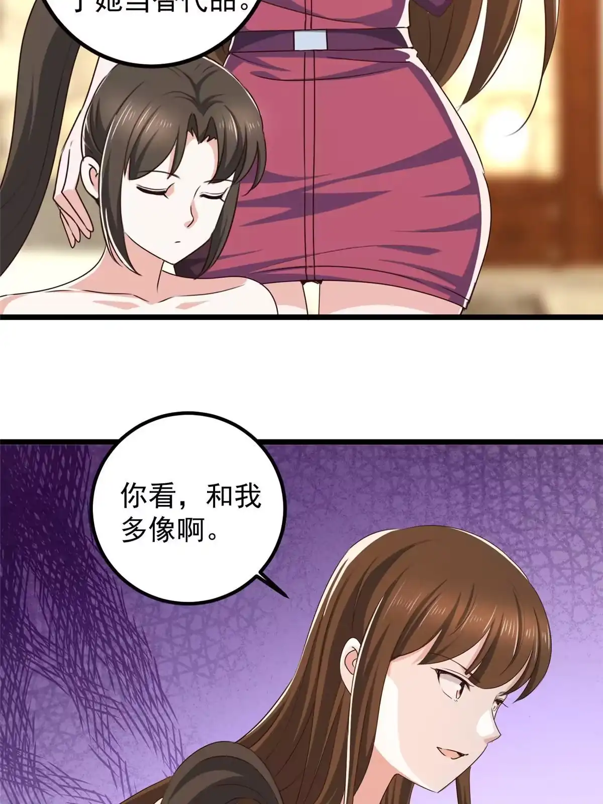 114人生无奈-老爸让我从十个女神中选一个结婚-大行道动漫（第3张）