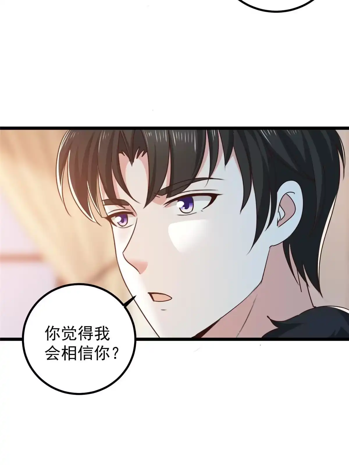 114人生无奈-老爸让我从十个女神中选一个结婚-大行道动漫（第9张）