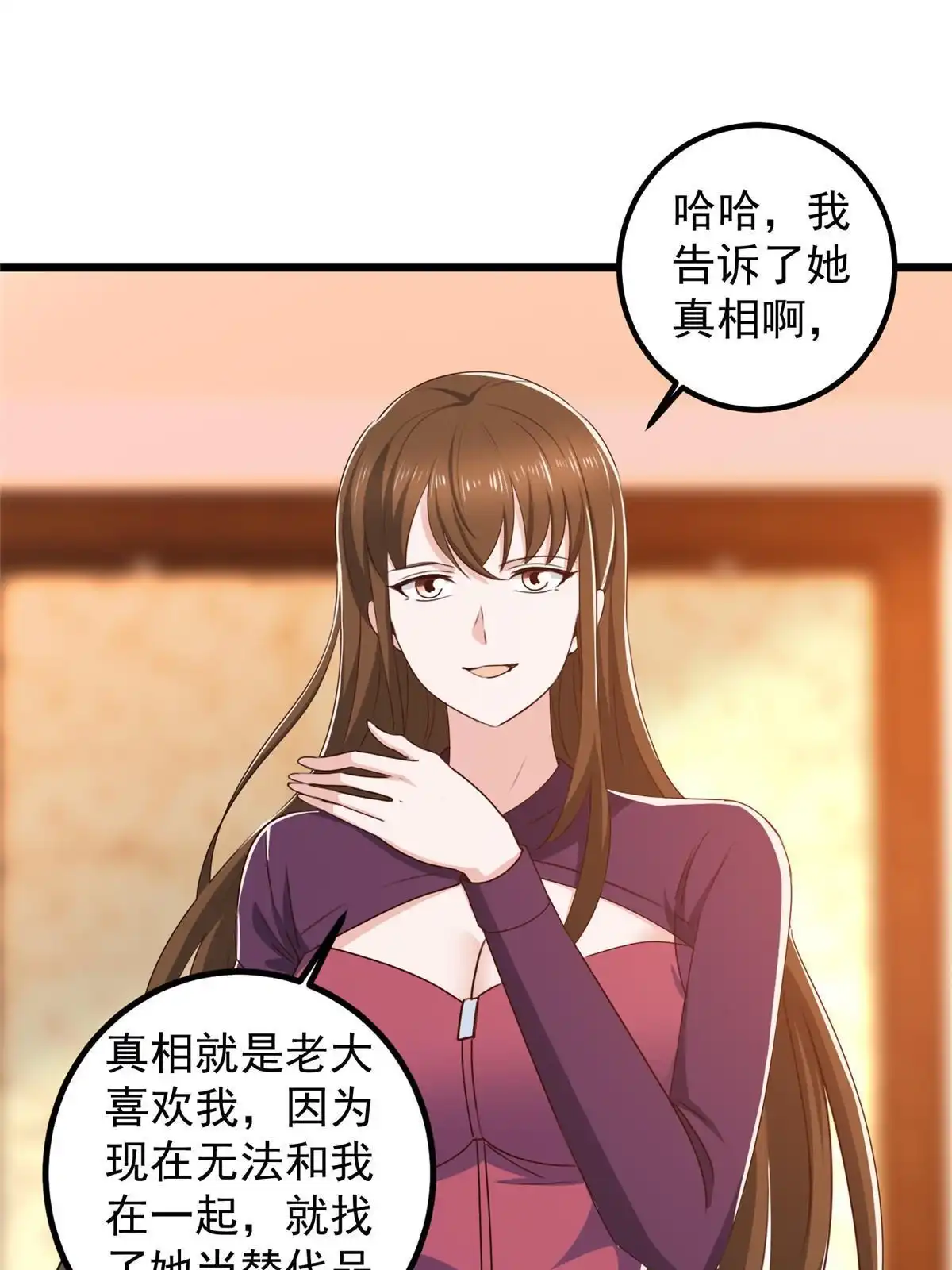 114人生无奈-老爸让我从十个女神中选一个结婚-大行道动漫（第2张）