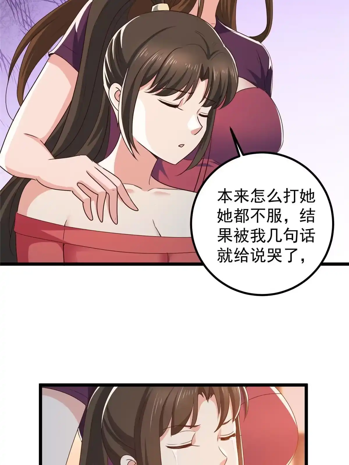 114人生无奈-老爸让我从十个女神中选一个结婚-大行道动漫（第4张）