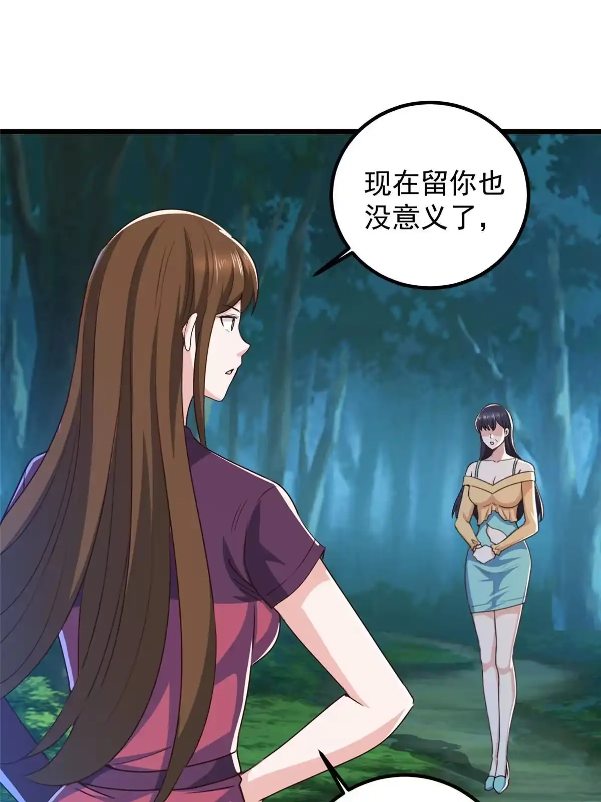 115她是个疯子-老爸让我从十个女神中选一个结婚-大行道动漫（第2张）