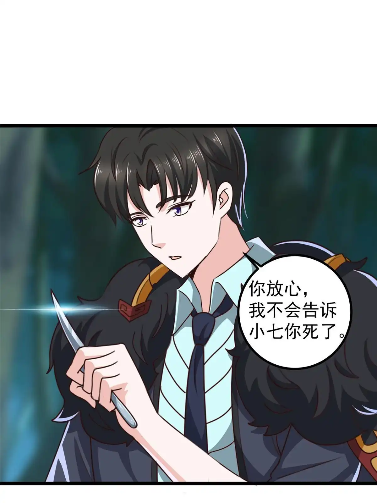115她是个疯子-老爸让我从十个女神中选一个结婚-大行道动漫（第7张）
