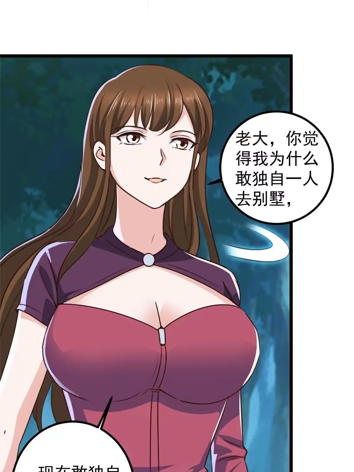 115她是个疯子-老爸让我从十个女神中选一个结婚-大行道动漫（第8张）