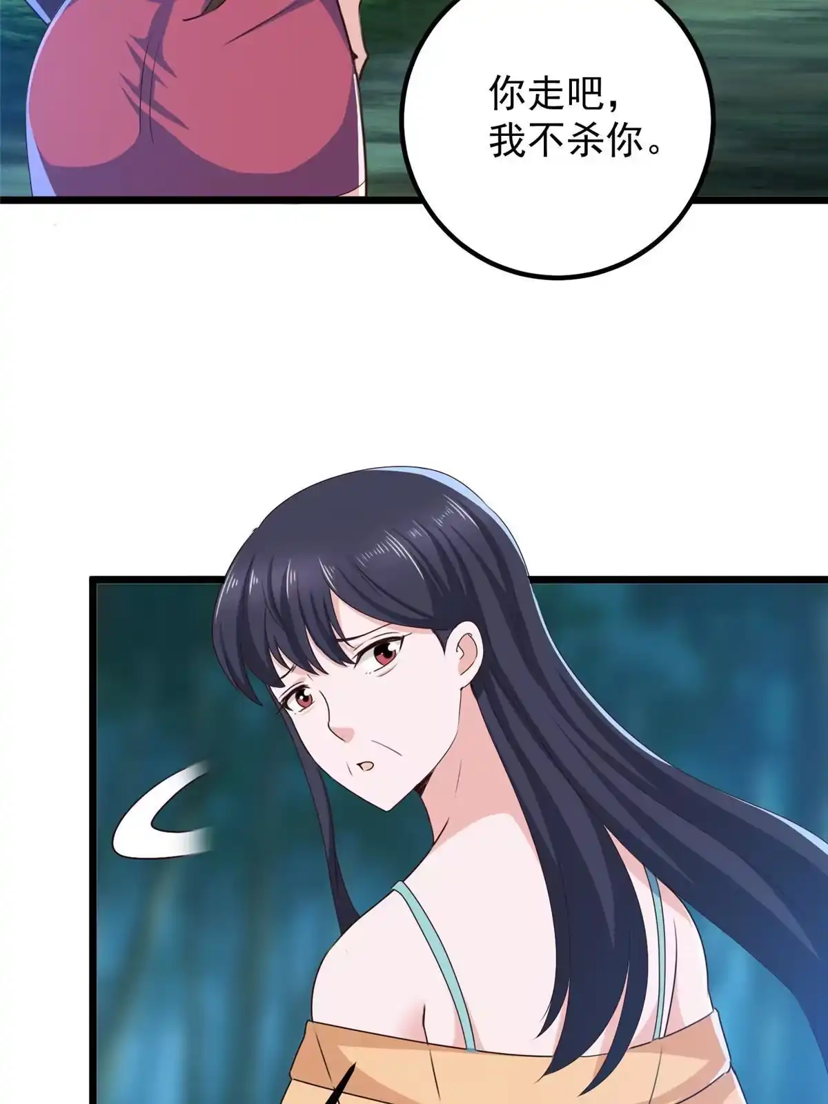 115她是个疯子-老爸让我从十个女神中选一个结婚-大行道动漫（第3张）