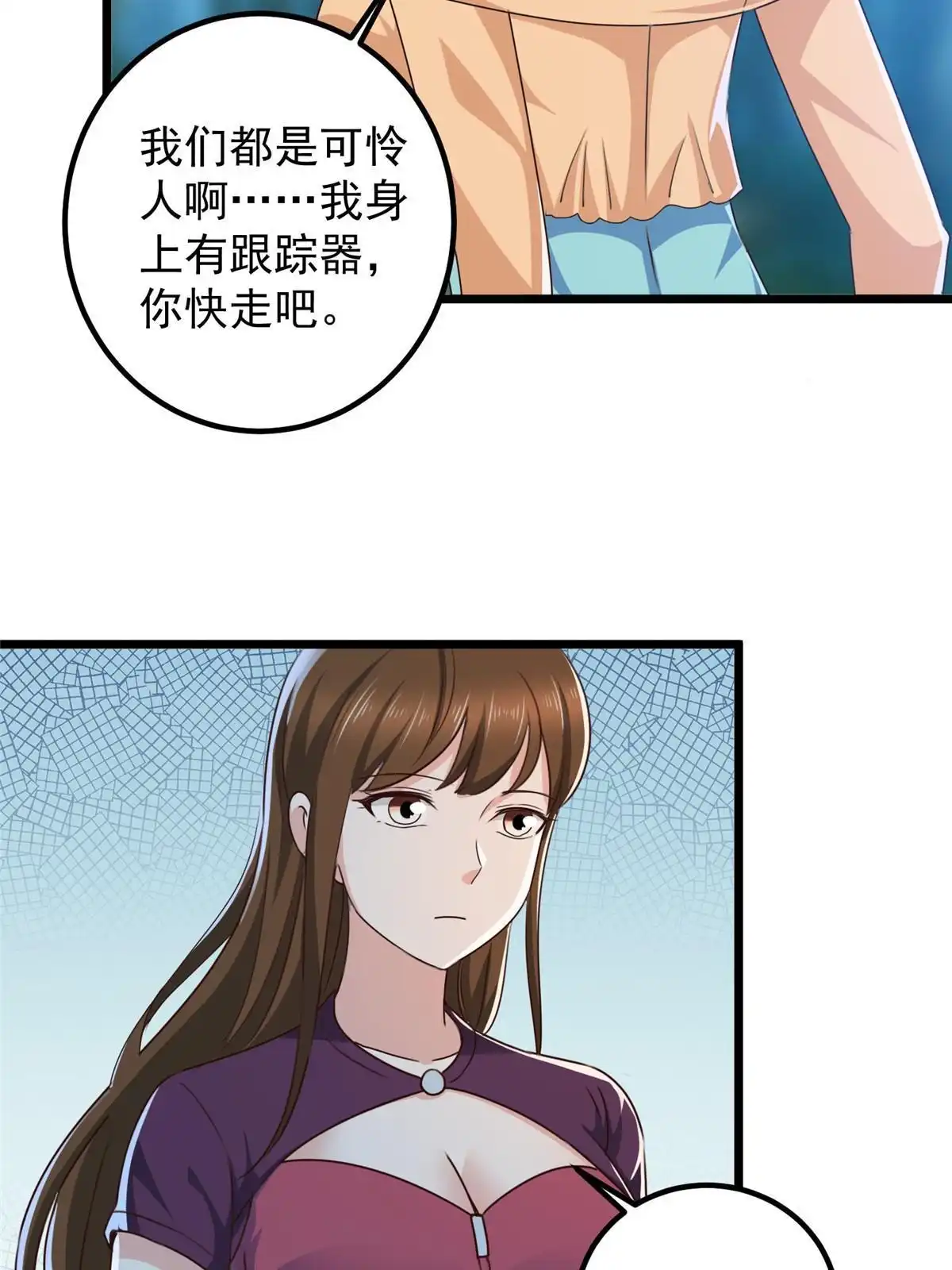 115她是个疯子-老爸让我从十个女神中选一个结婚-大行道动漫（第4张）