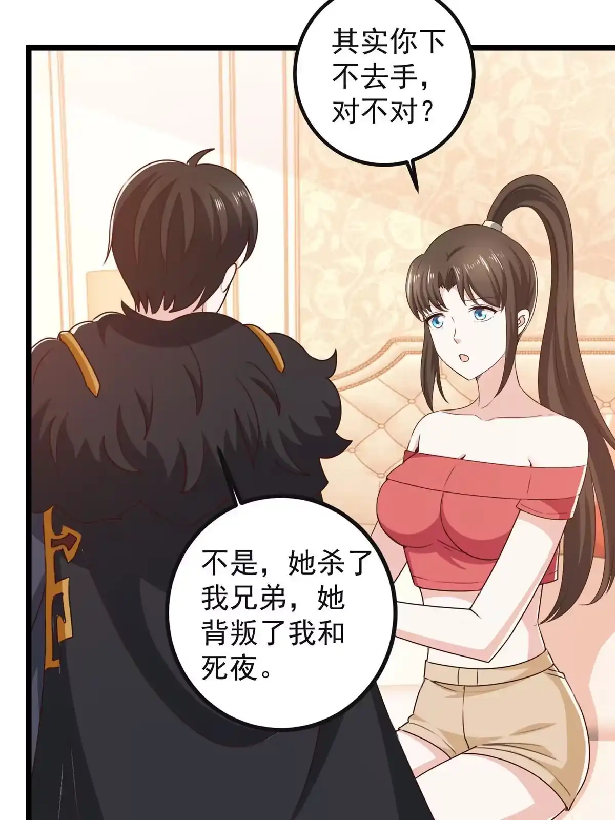 116下不去手-老爸让我从十个女神中选一个结婚-大行道动漫（第13张）