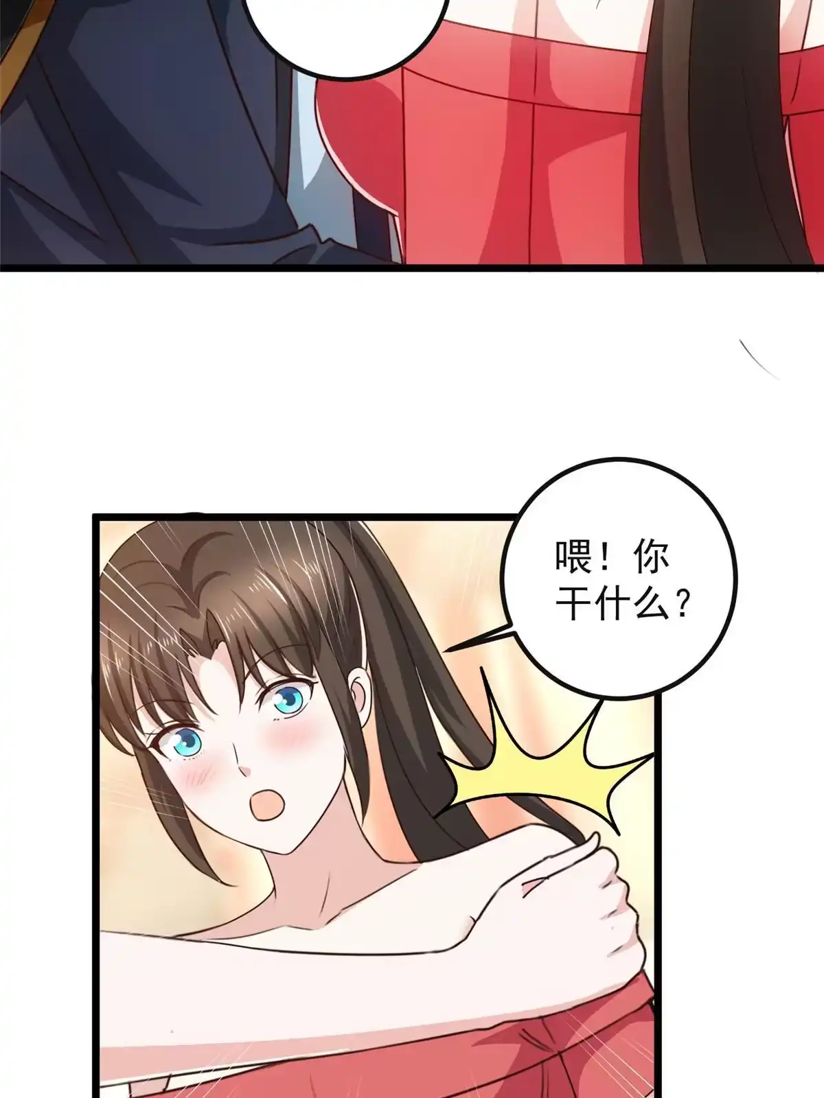 116下不去手-老爸让我从十个女神中选一个结婚-大行道动漫（第18张）