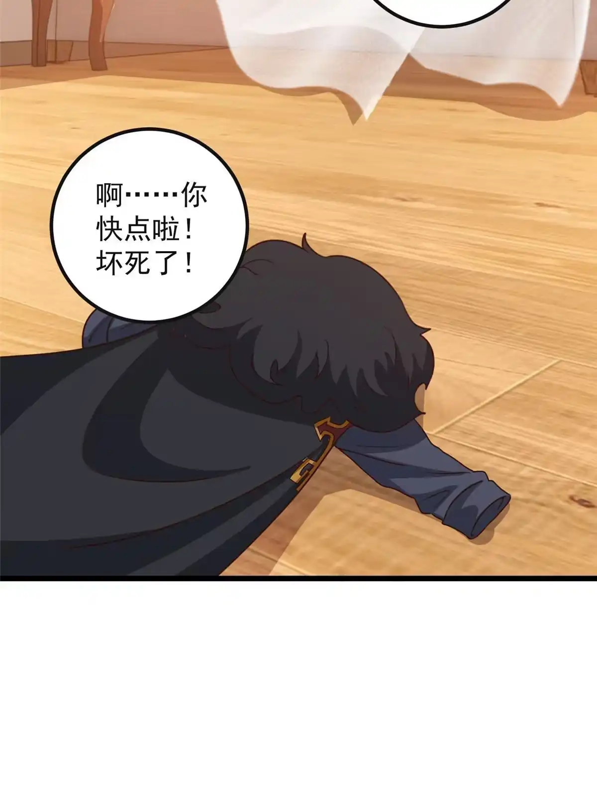 116下不去手-老爸让我从十个女神中选一个结婚-大行道动漫（第21张）