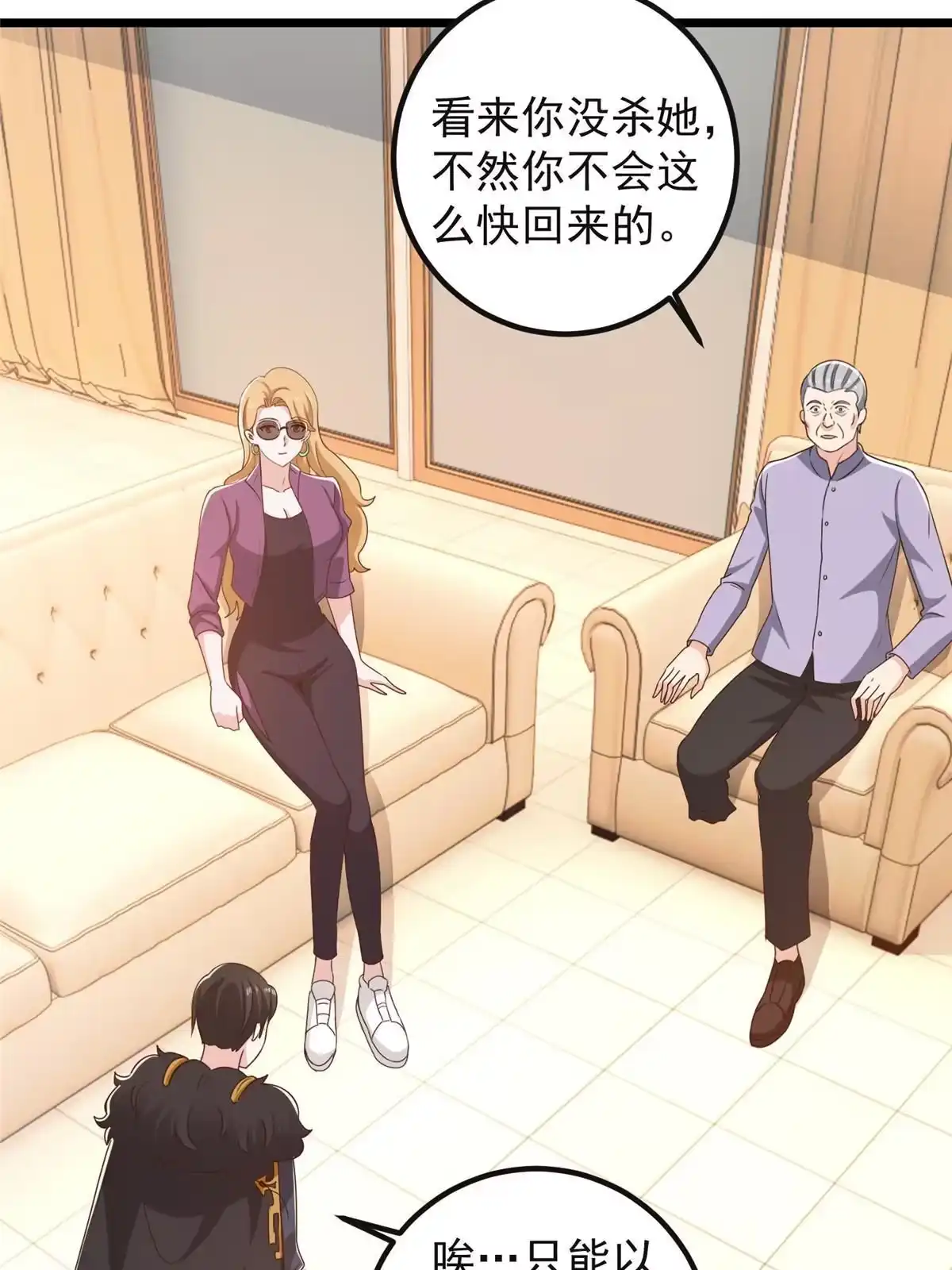 116下不去手-老爸让我从十个女神中选一个结婚-大行道动漫（第3张）