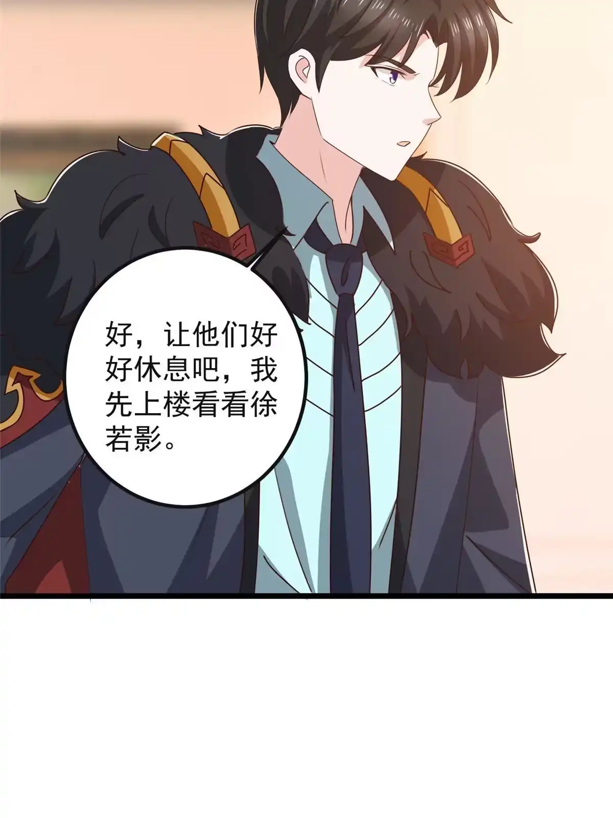 116下不去手-老爸让我从十个女神中选一个结婚-大行道动漫（第6张）
