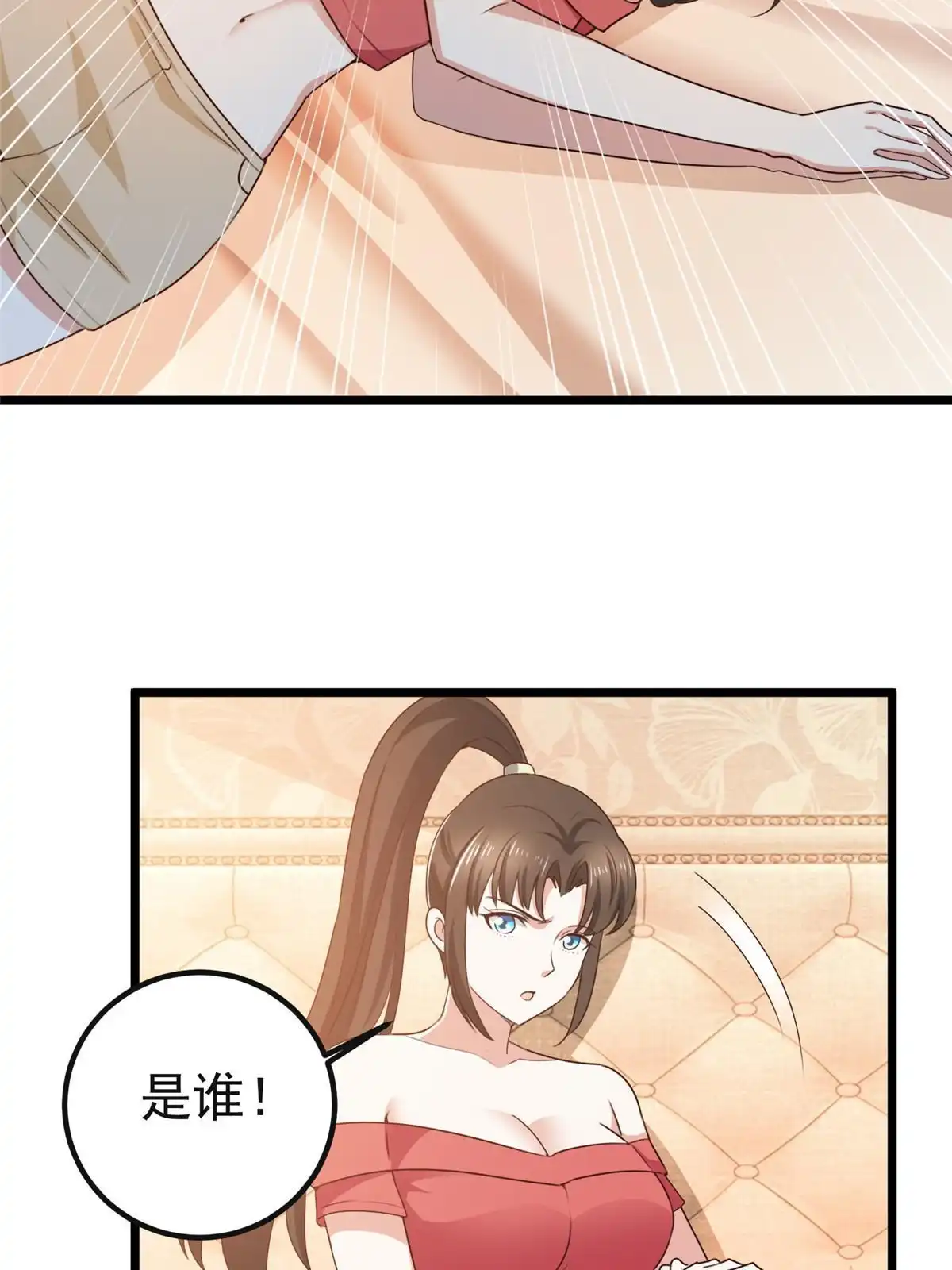 116下不去手-老爸让我从十个女神中选一个结婚-大行道动漫（第9张）