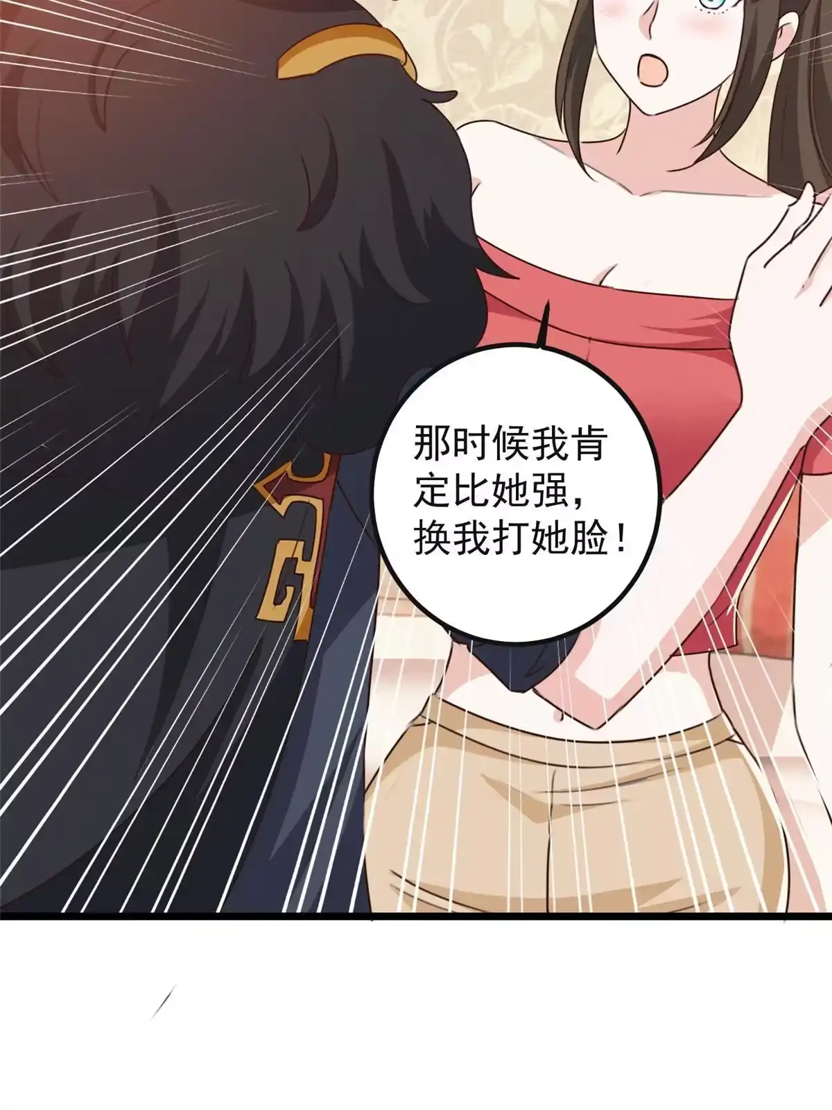 116下不去手-老爸让我从十个女神中选一个结婚-大行道动漫（第16张）