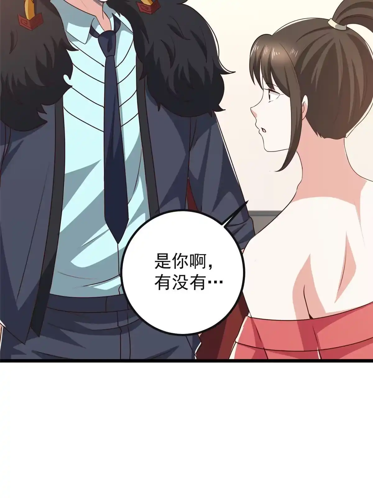 116下不去手-老爸让我从十个女神中选一个结婚-大行道动漫（第11张）