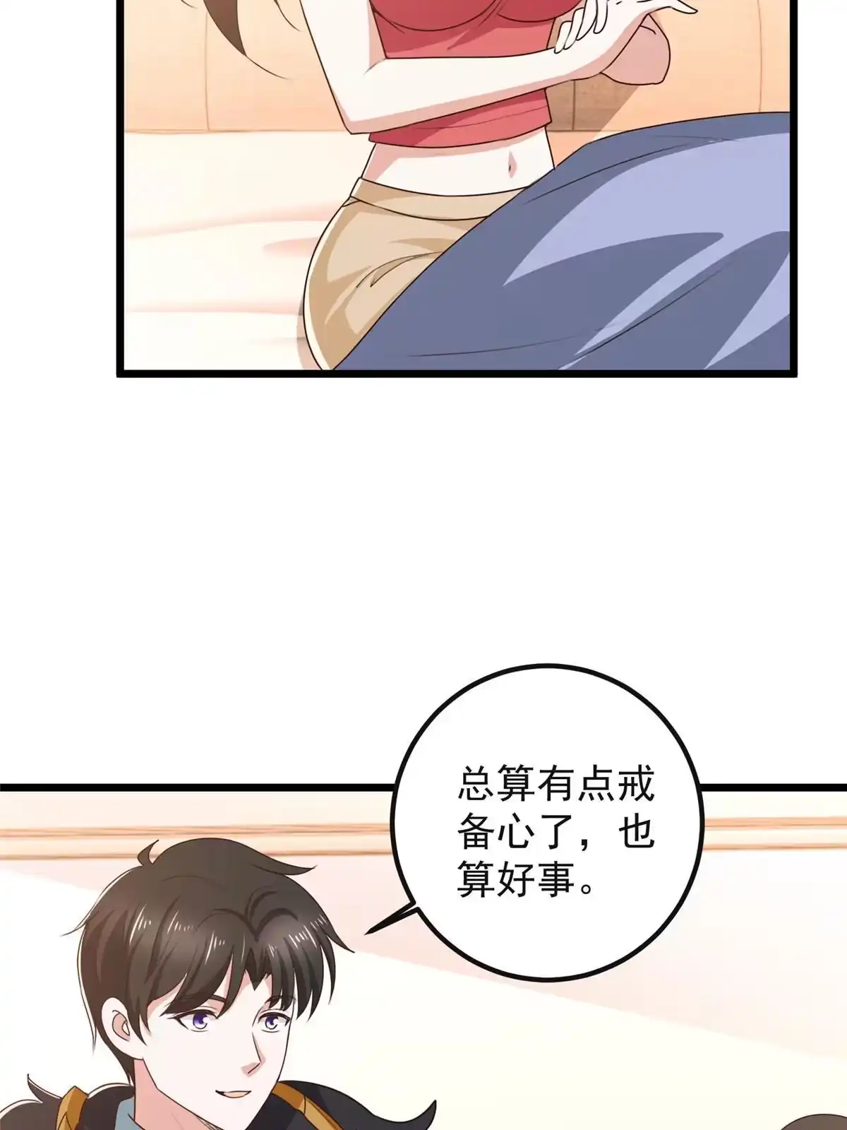 116下不去手-老爸让我从十个女神中选一个结婚-大行道动漫（第10张）