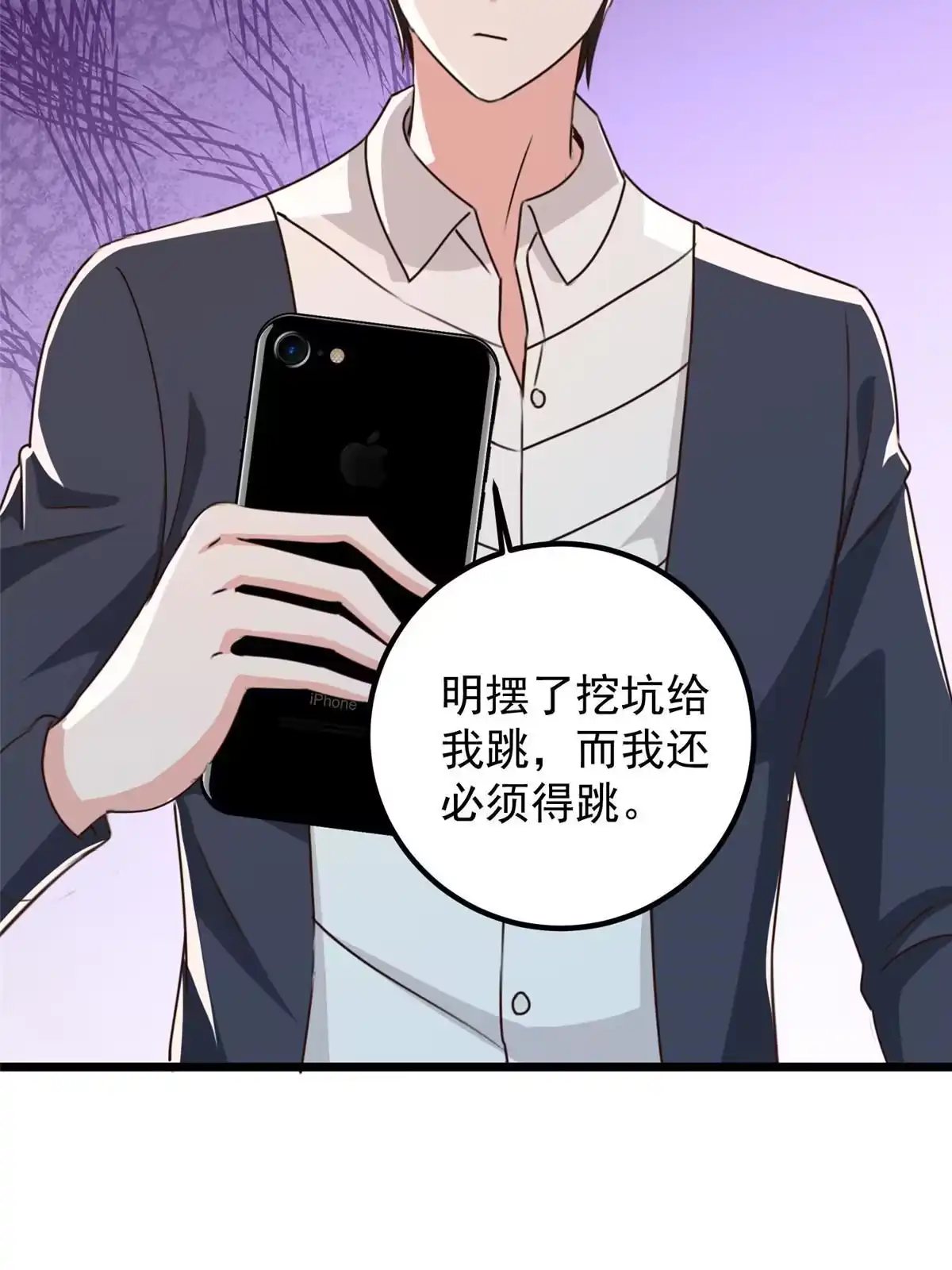 117诊费我就收下了-老爸让我从十个女神中选一个结婚-大行道动漫（第6张）