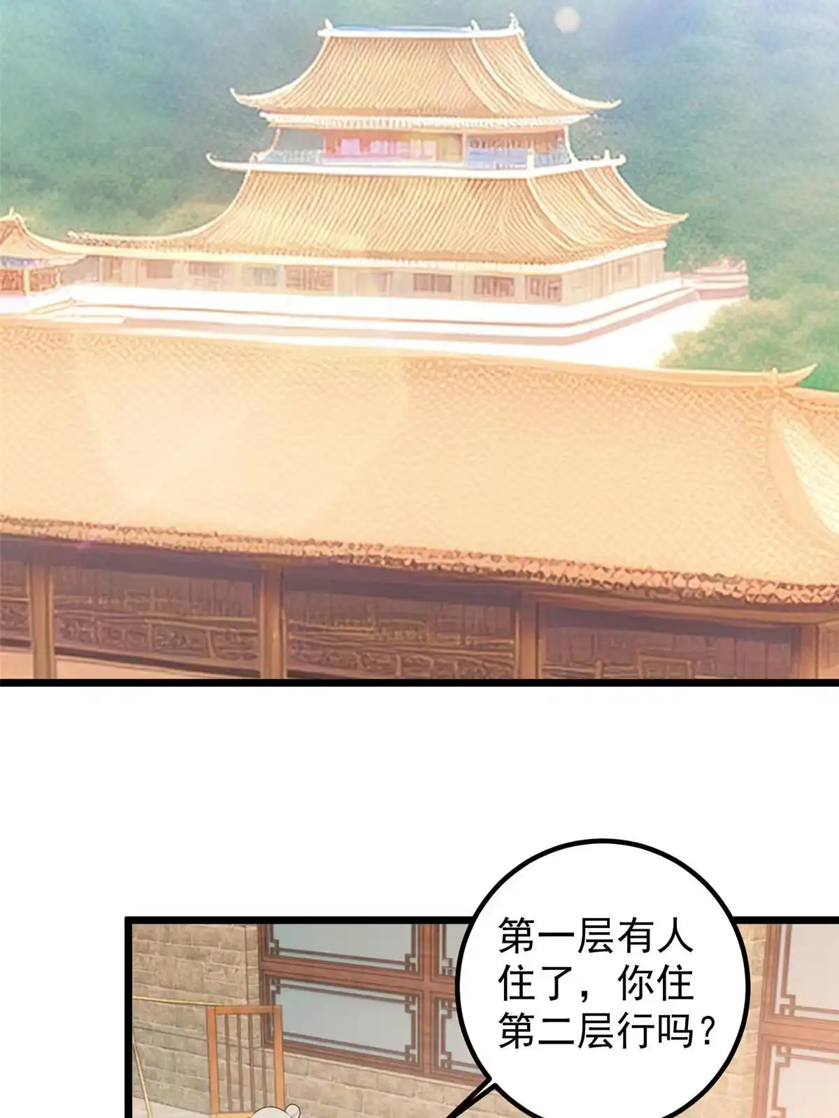 117诊费我就收下了-老爸让我从十个女神中选一个结婚-大行道动漫（第8张）