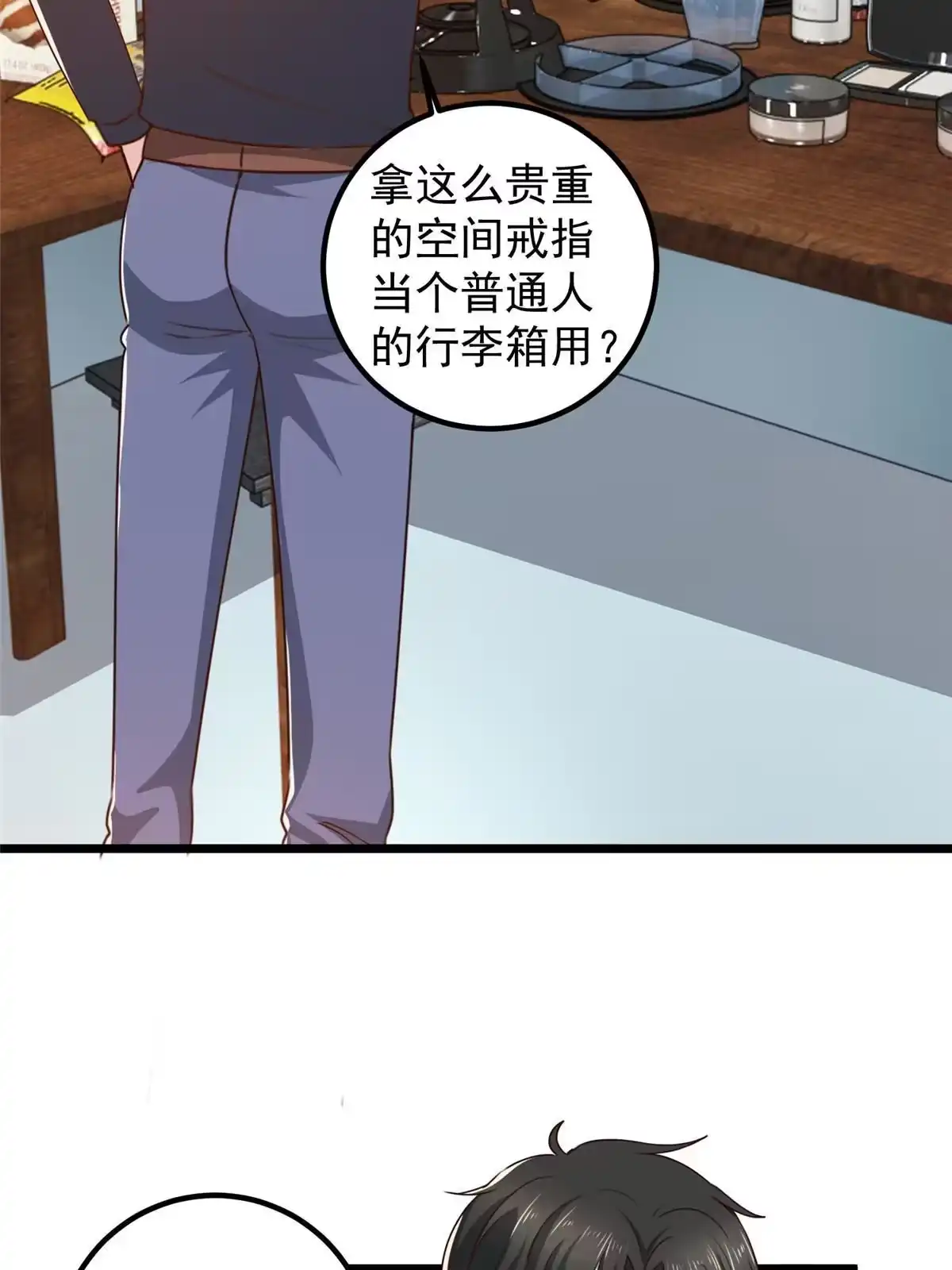 118S或者M都可以-老爸让我从十个女神中选一个结婚-大行道动漫（第5张）