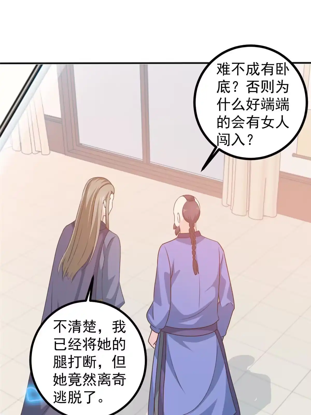 118S或者M都可以-老爸让我从十个女神中选一个结婚-大行道动漫（第9张）