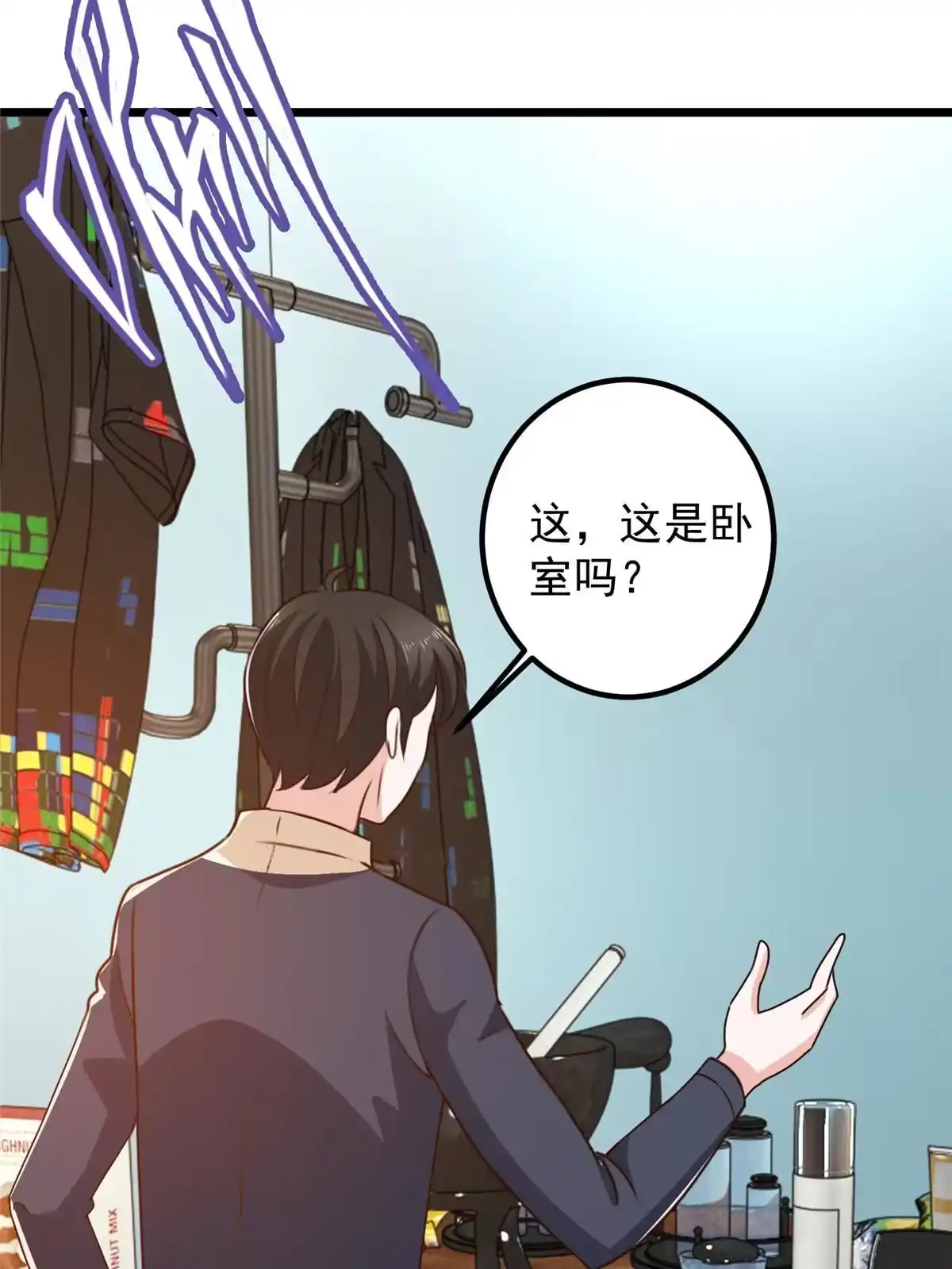118S或者M都可以-老爸让我从十个女神中选一个结婚-大行道动漫（第4张）