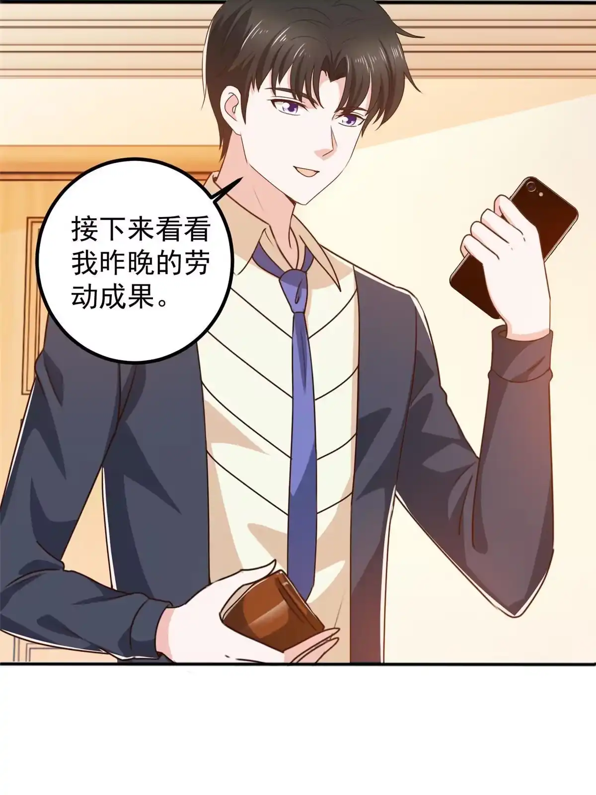 118S或者M都可以-老爸让我从十个女神中选一个结婚-大行道动漫（第8张）