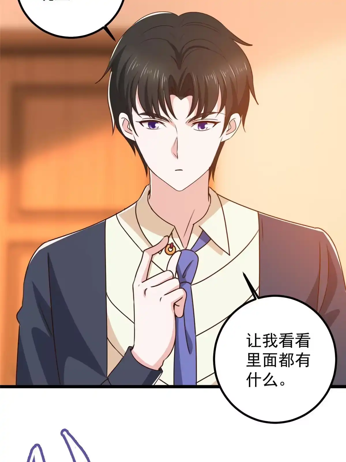 118S或者M都可以-老爸让我从十个女神中选一个结婚-大行道动漫（第3张）