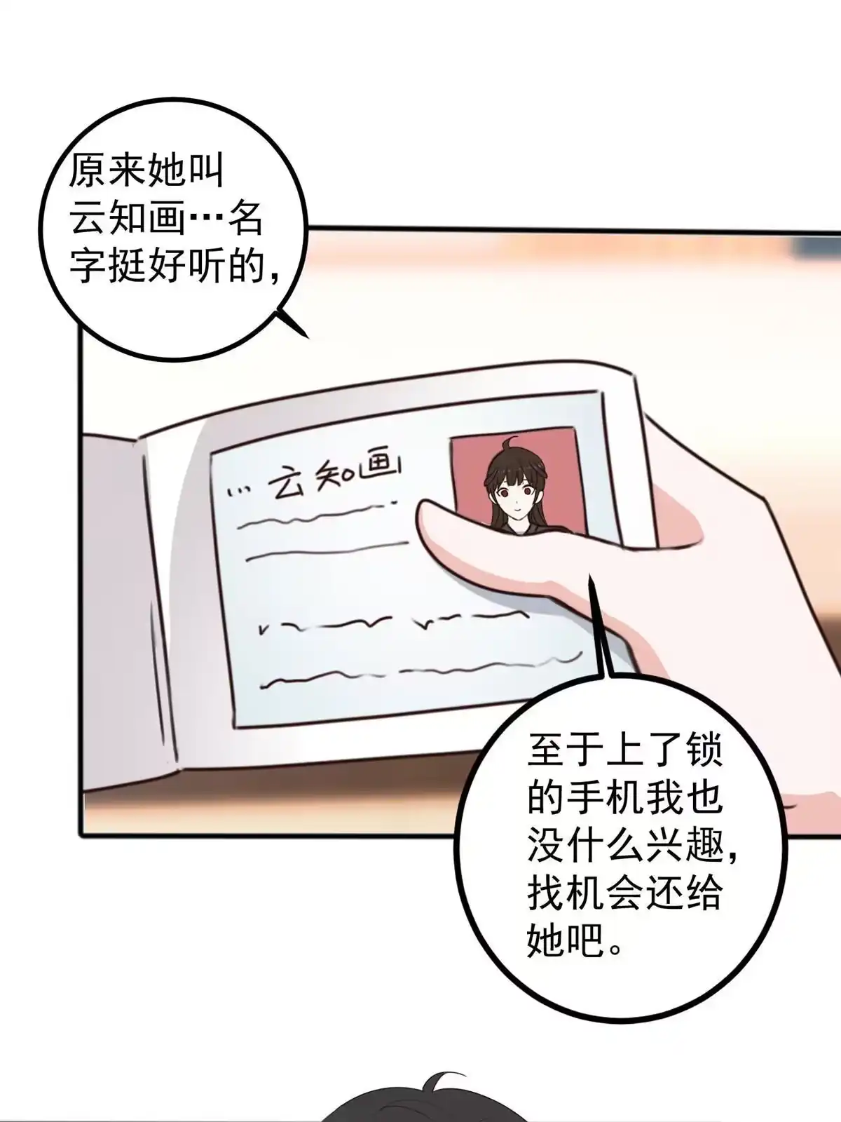 118S或者M都可以-老爸让我从十个女神中选一个结婚-大行道动漫（第7张）