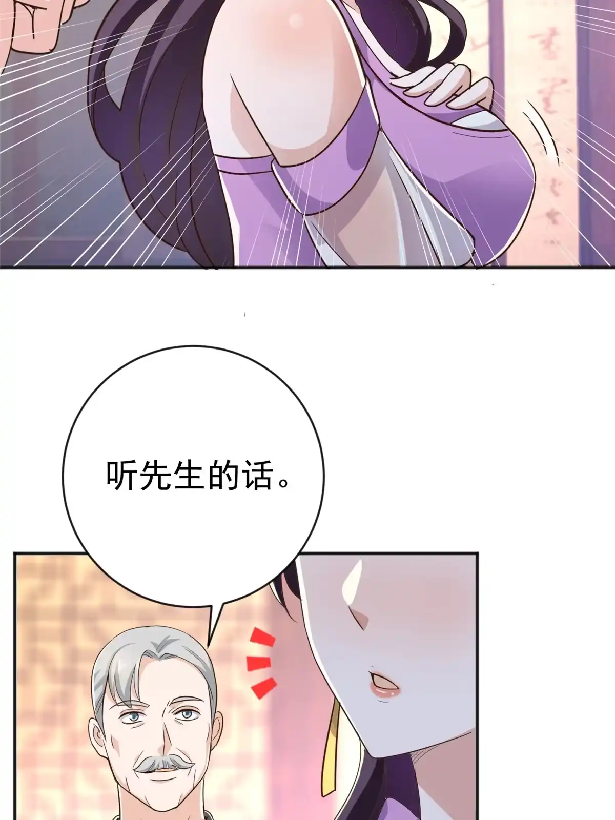 011又被硬塞个老婆-老爸让我从十个女神中选一个结婚-大行道动漫（第7张）