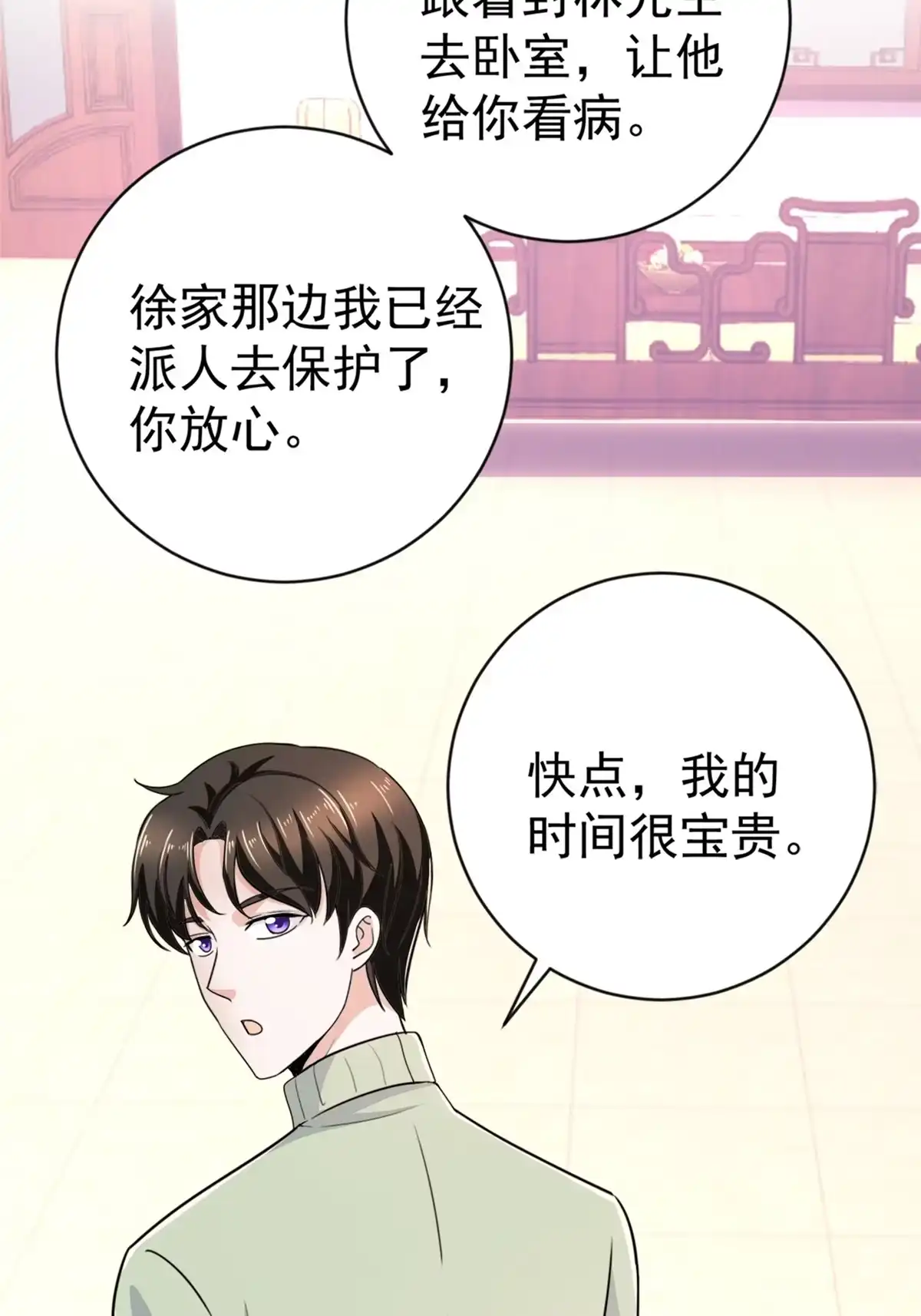 011又被硬塞个老婆-老爸让我从十个女神中选一个结婚-大行道动漫（第13张）