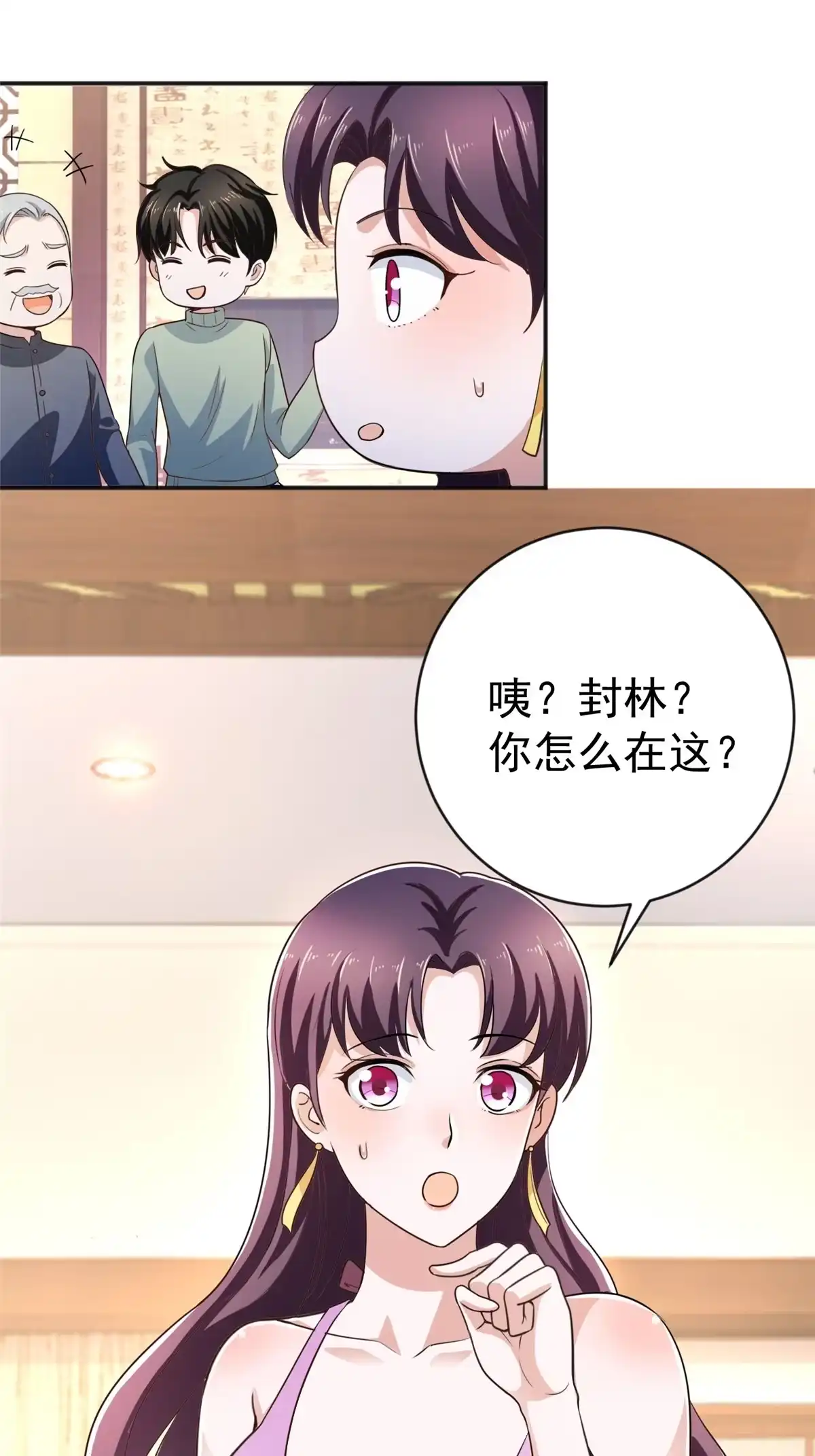 011又被硬塞个老婆-老爸让我从十个女神中选一个结婚-大行道动漫（第2张）