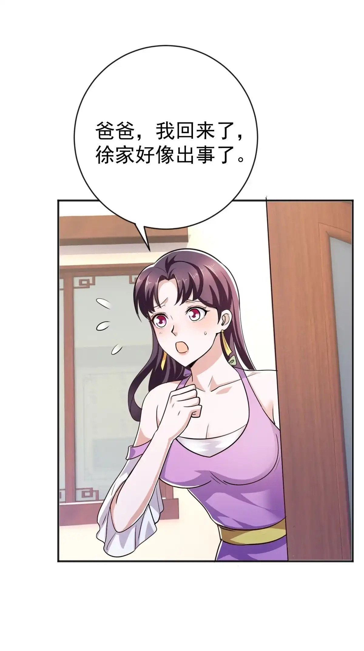 011又被硬塞个老婆-老爸让我从十个女神中选一个结婚-大行道动漫（第1张）