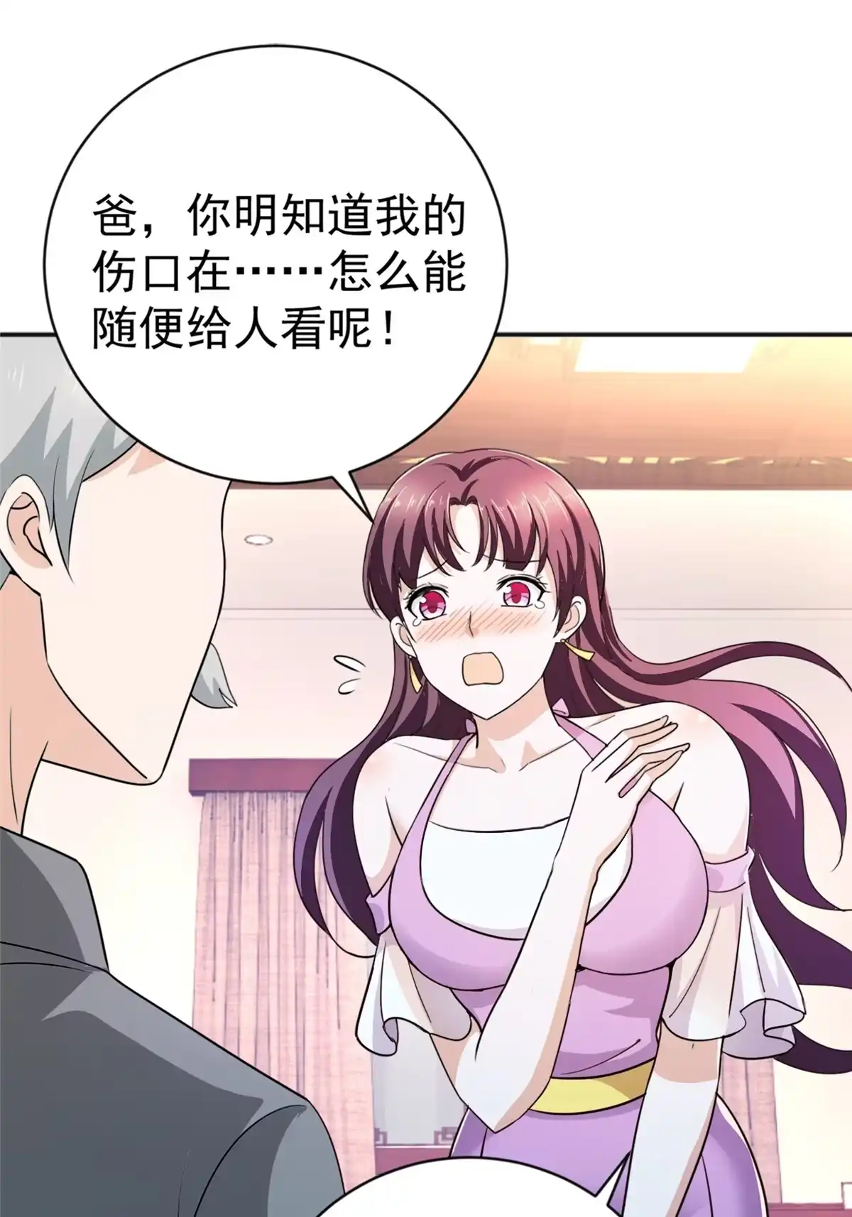 011又被硬塞个老婆-老爸让我从十个女神中选一个结婚-大行道动漫（第9张）