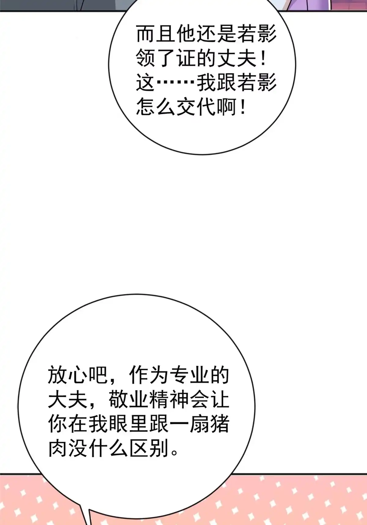 011又被硬塞个老婆-老爸让我从十个女神中选一个结婚-大行道动漫（第10张）