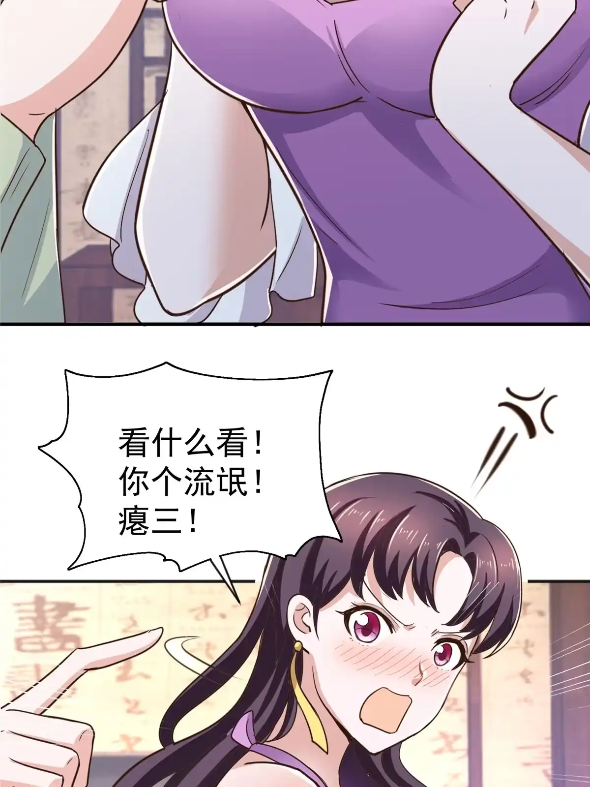 011又被硬塞个老婆-老爸让我从十个女神中选一个结婚-大行道动漫（第6张）