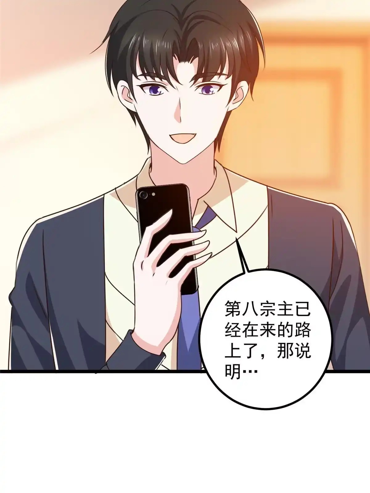 119三女聚餐，封林受罪-老爸让我从十个女神中选一个结婚-大行道动漫（第6张）