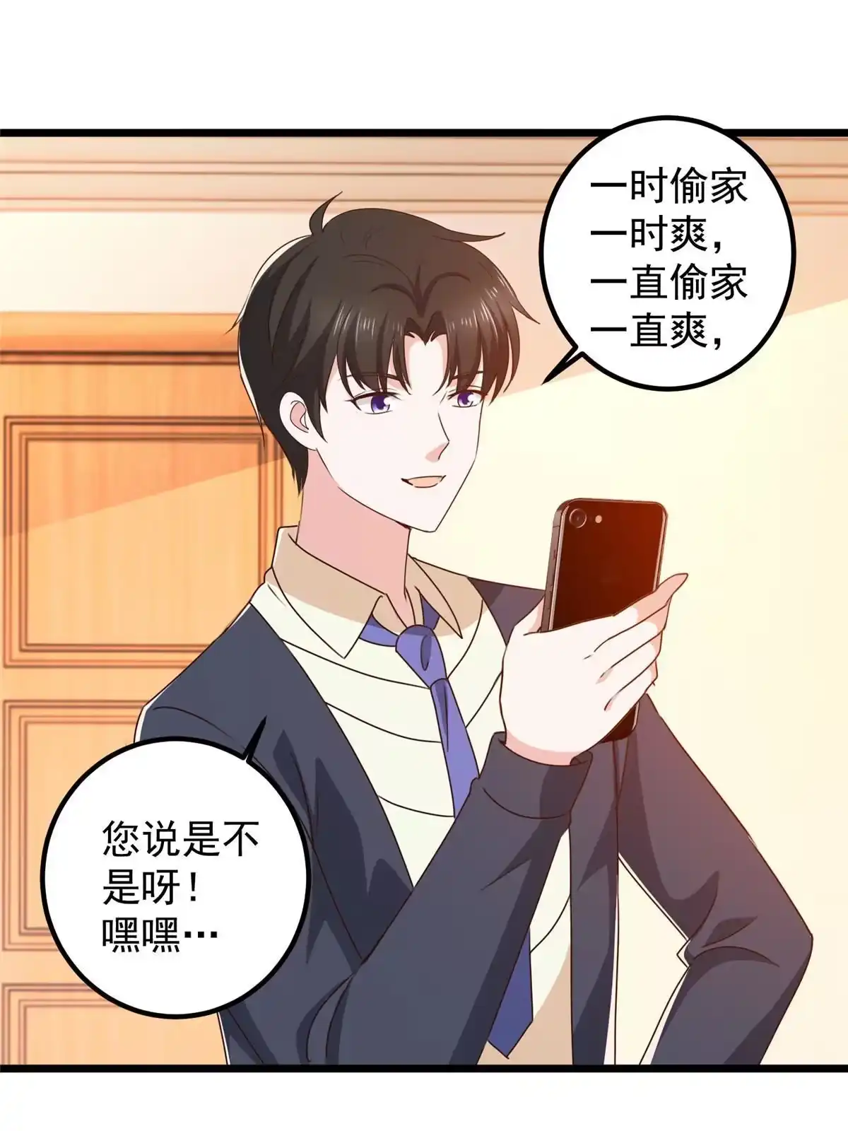 119三女聚餐，封林受罪-老爸让我从十个女神中选一个结婚-大行道动漫（第8张）
