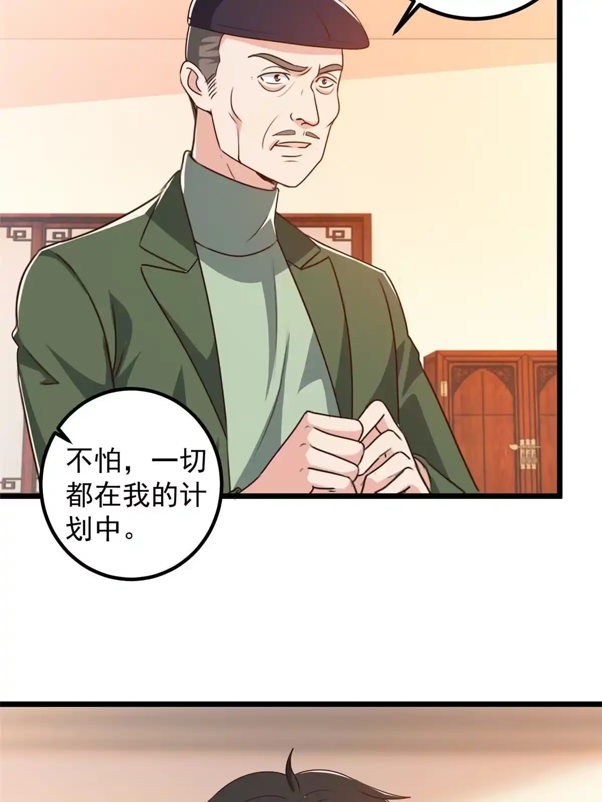 119三女聚餐，封林受罪-老爸让我从十个女神中选一个结婚-大行道动漫（第5张）