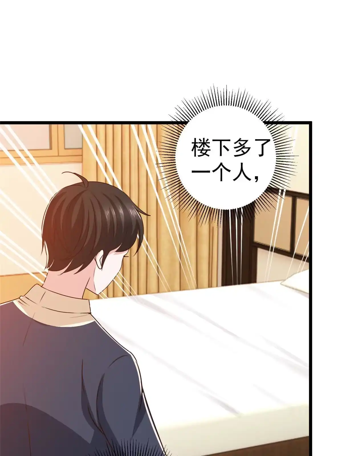 119三女聚餐，封林受罪-老爸让我从十个女神中选一个结婚-大行道动漫（第9张）