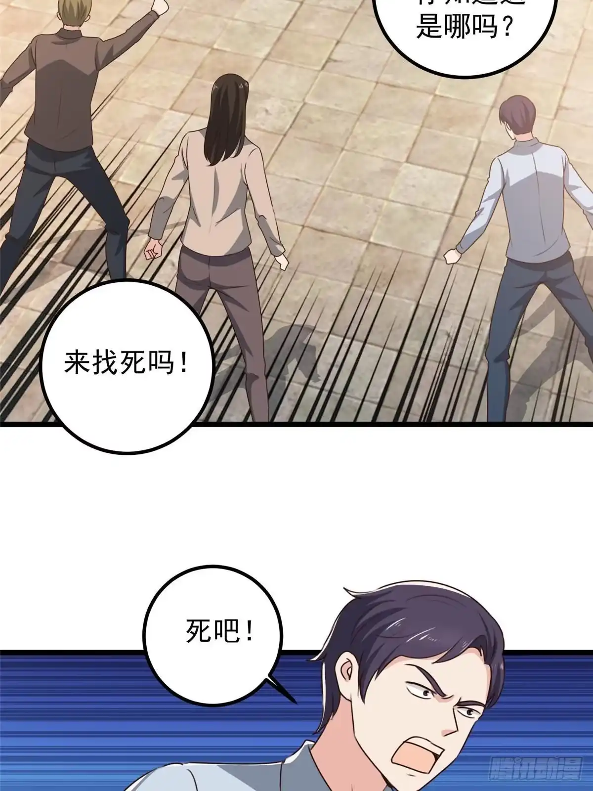 121一直偷家一直爽-老爸让我从十个女神中选一个结婚-大行道动漫（第13张）