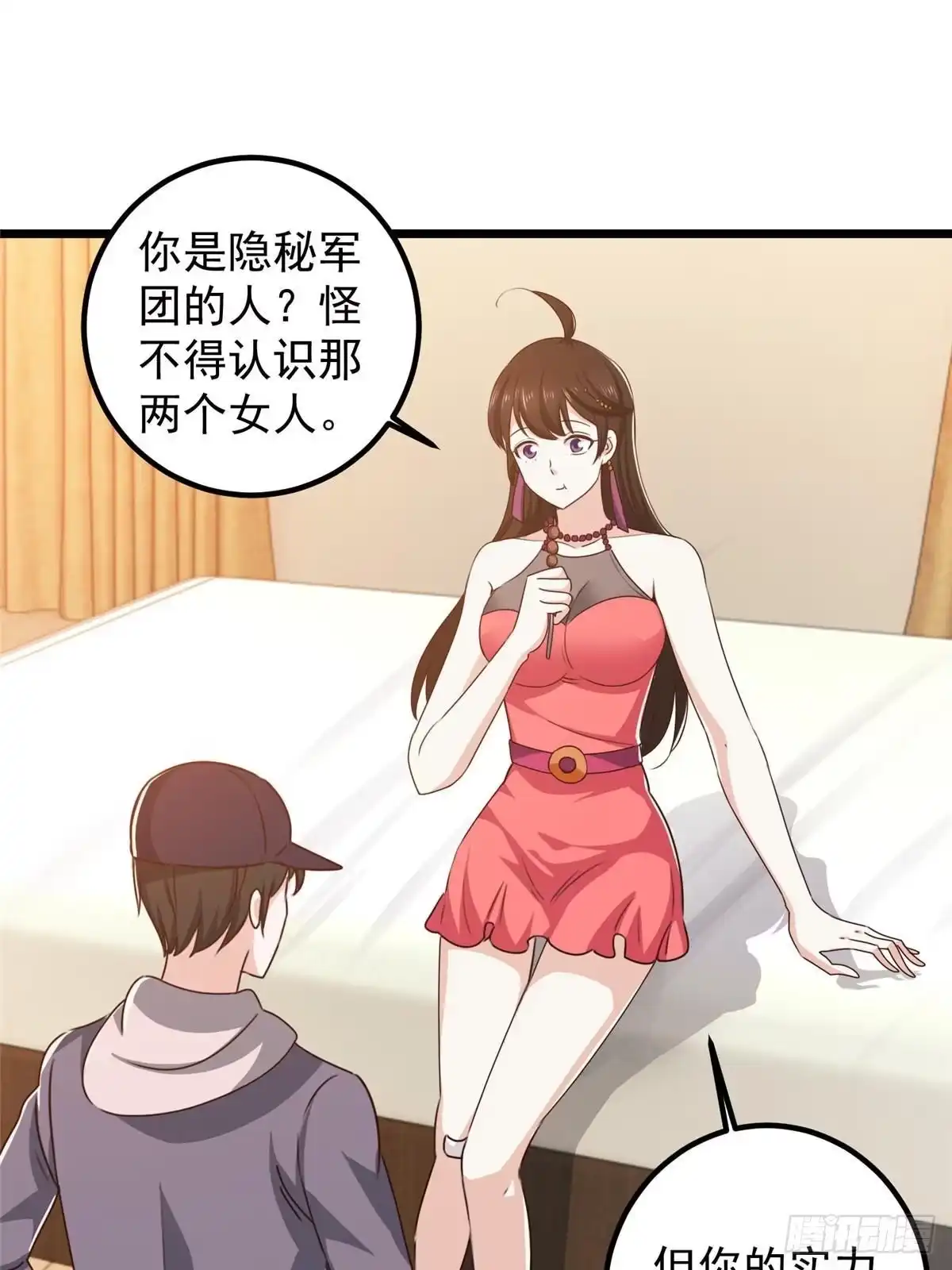121一直偷家一直爽-老爸让我从十个女神中选一个结婚-大行道动漫（第2张）