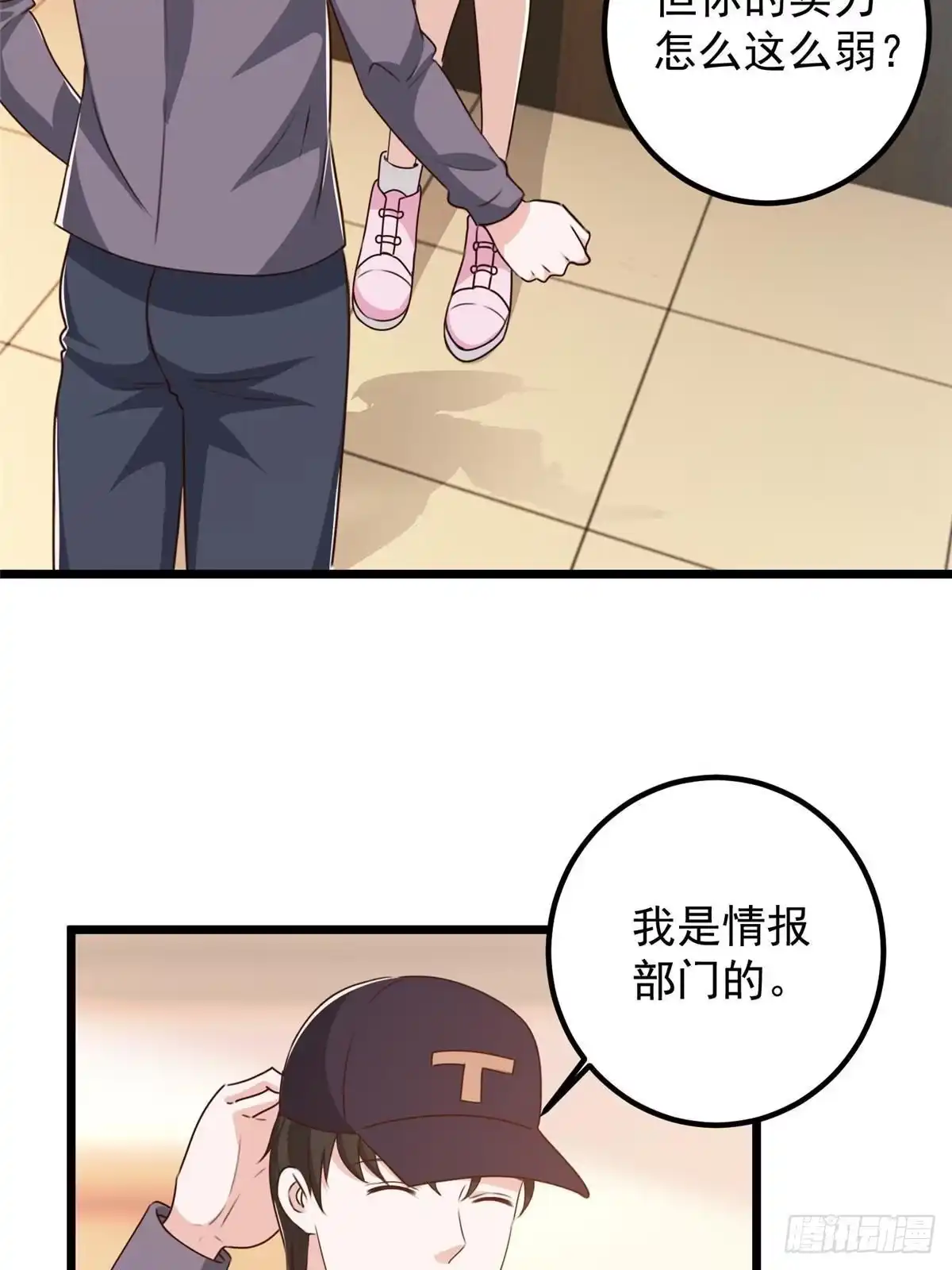 121一直偷家一直爽-老爸让我从十个女神中选一个结婚-大行道动漫（第3张）