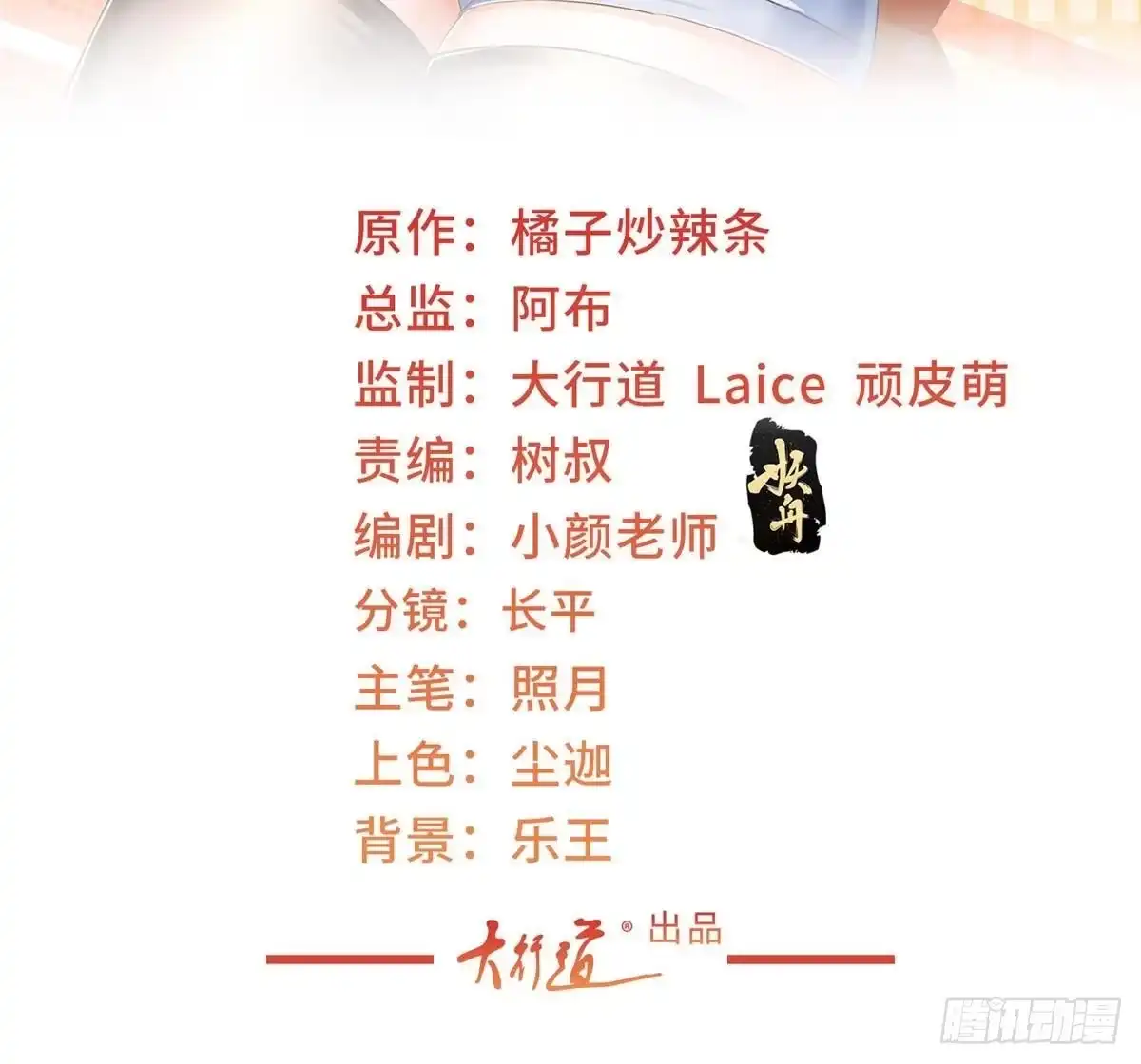 121一直偷家一直爽-老爸让我从十个女神中选一个结婚-大行道动漫（第1张）
