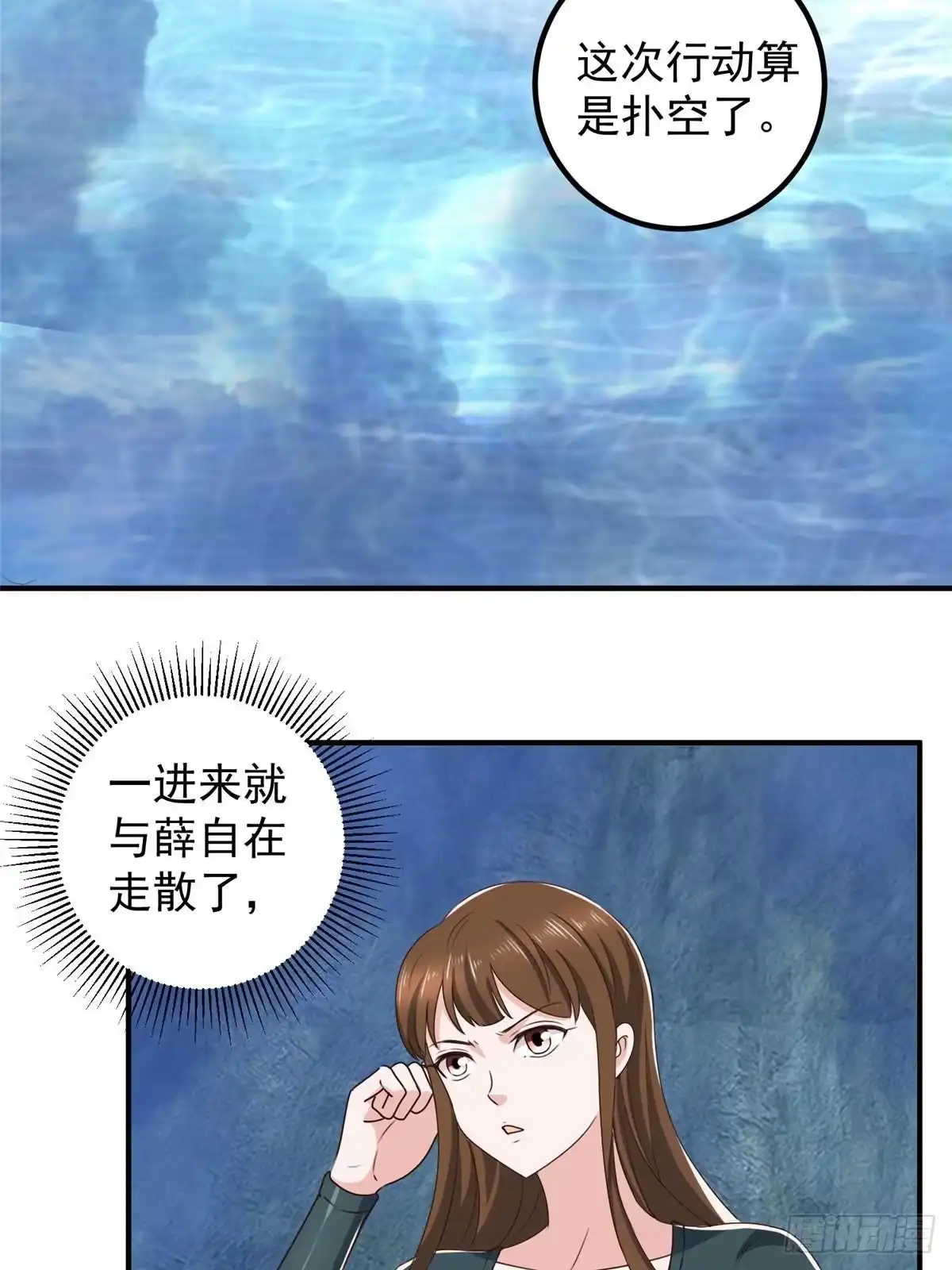 123与她合作-老爸让我从十个女神中选一个结婚-大行道动漫（第3张）