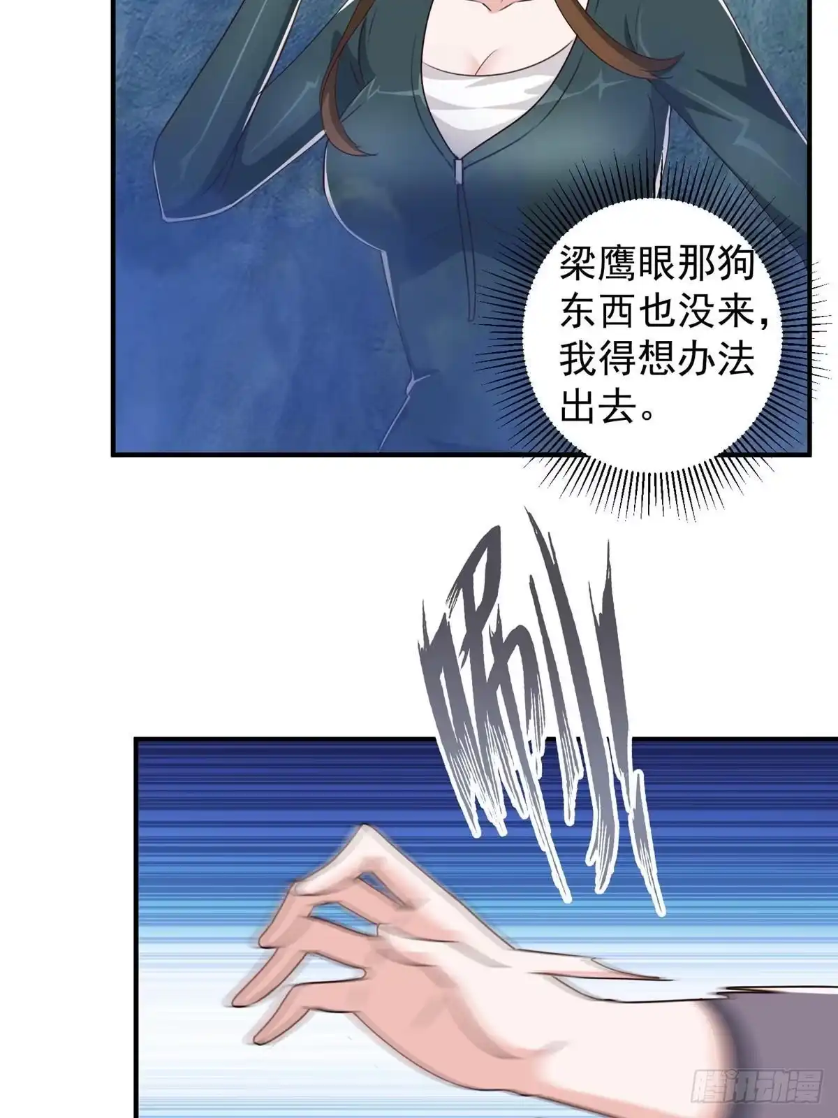 123与她合作-老爸让我从十个女神中选一个结婚-大行道动漫（第4张）