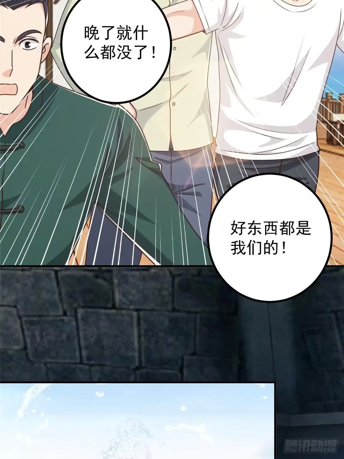 124梁蝶的建议-老爸让我从十个女神中选一个结婚-大行道动漫（第4张）