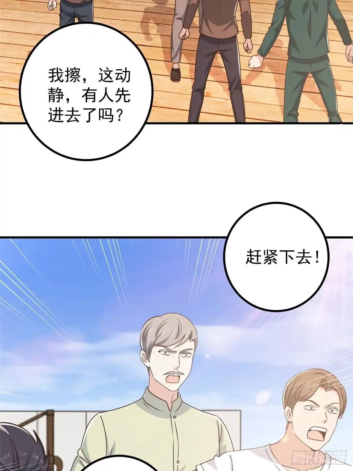 124梁蝶的建议-老爸让我从十个女神中选一个结婚-大行道动漫（第3张）