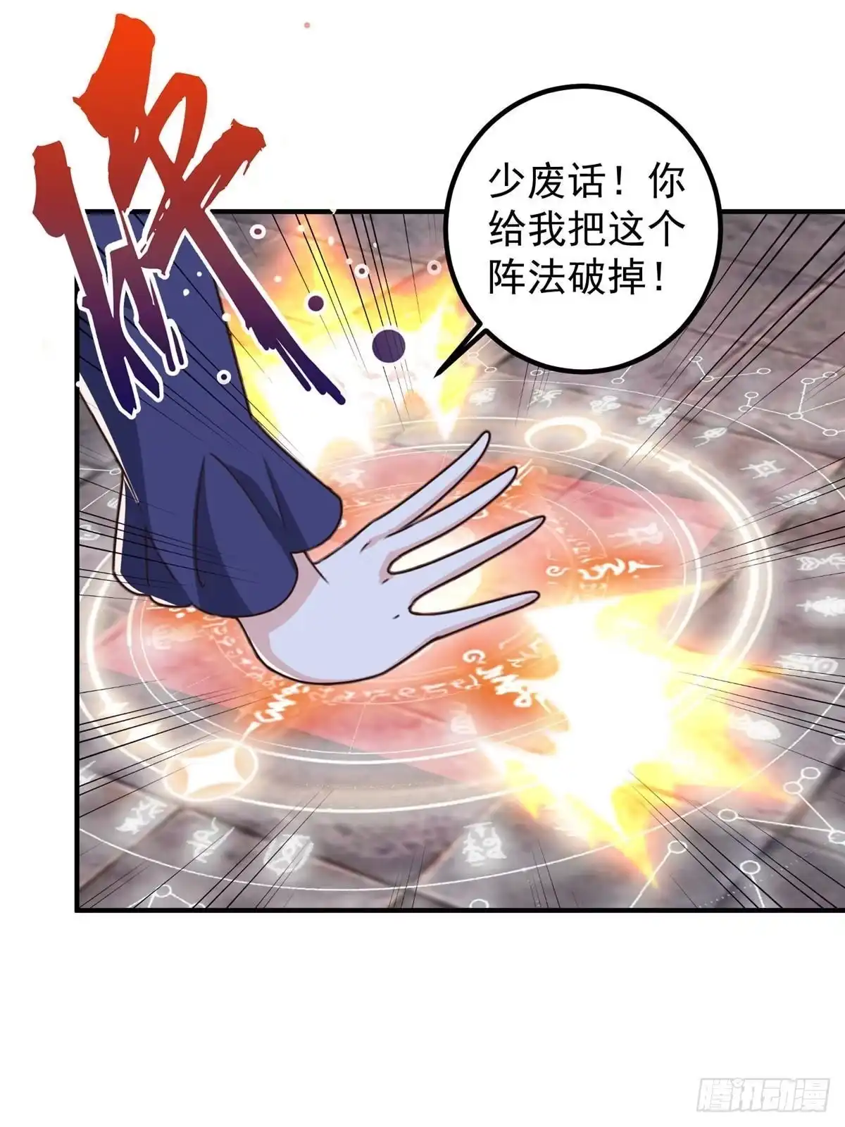 125尘埃落定，暂时的-老爸让我从十个女神中选一个结婚-大行道动漫（第7张）