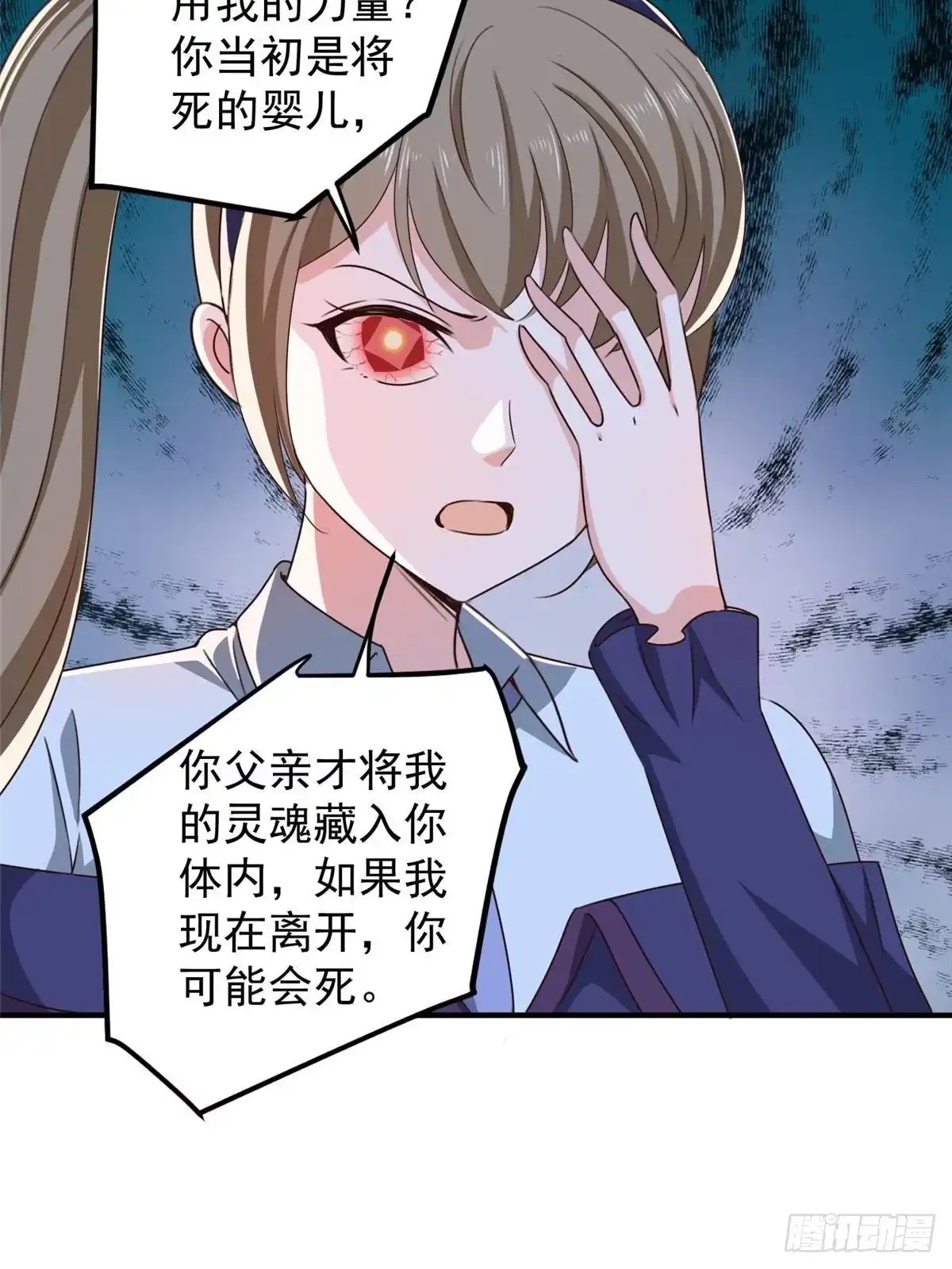 125尘埃落定，暂时的-老爸让我从十个女神中选一个结婚-大行道动漫（第6张）