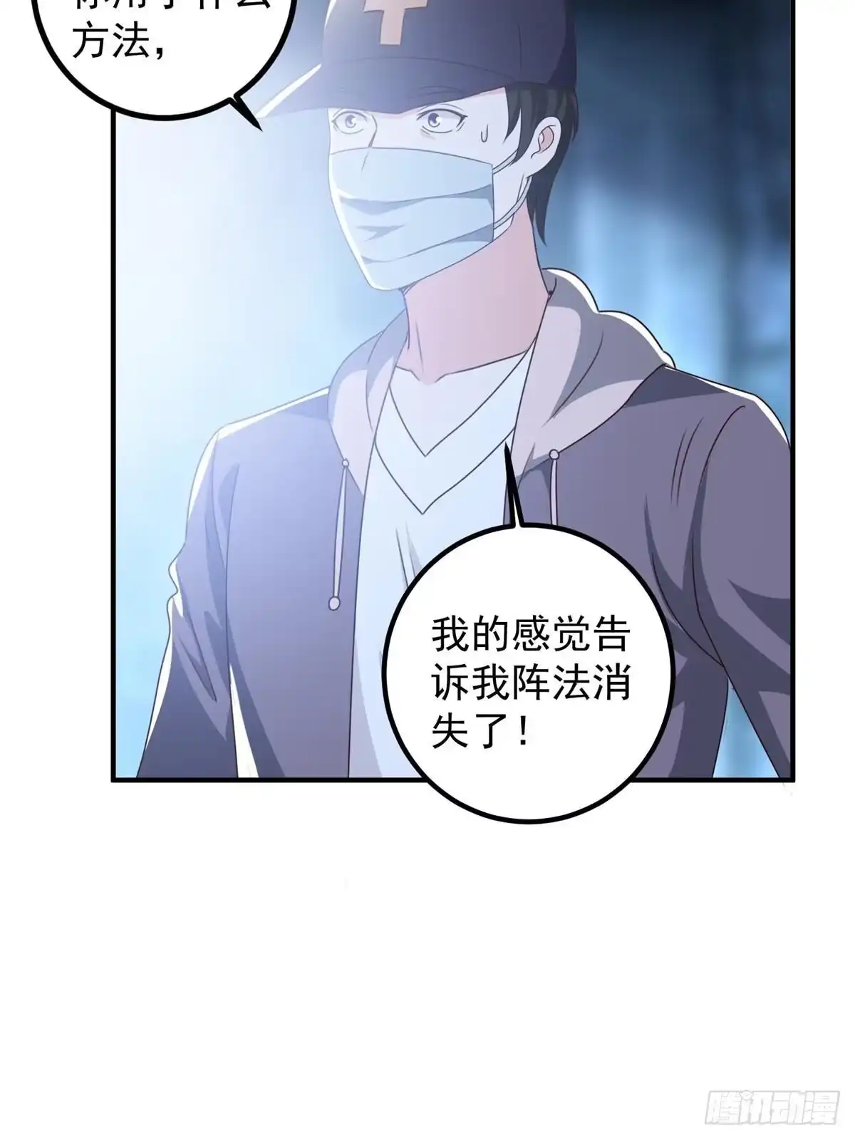 125尘埃落定，暂时的-老爸让我从十个女神中选一个结婚-大行道动漫（第11张）