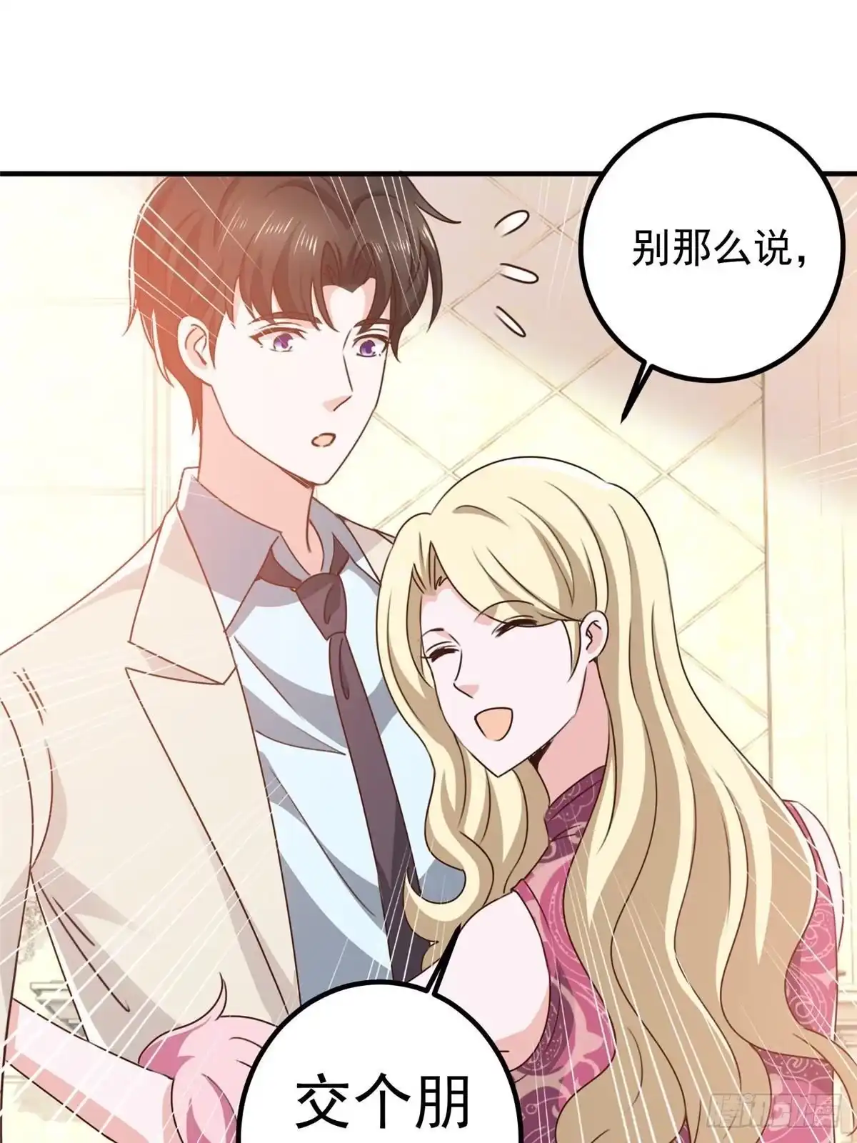 127异国美女小心机-老爸让我从十个女神中选一个结婚-大行道动漫（第19张）